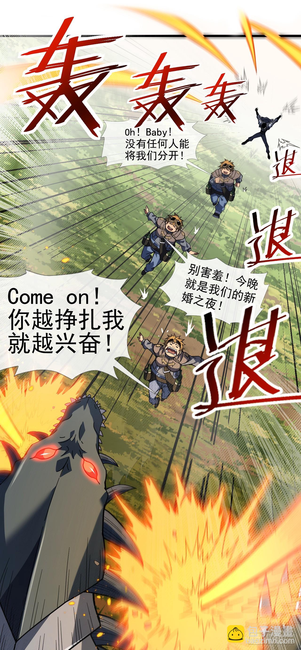 第66话 就让我替你报仇！-第68话