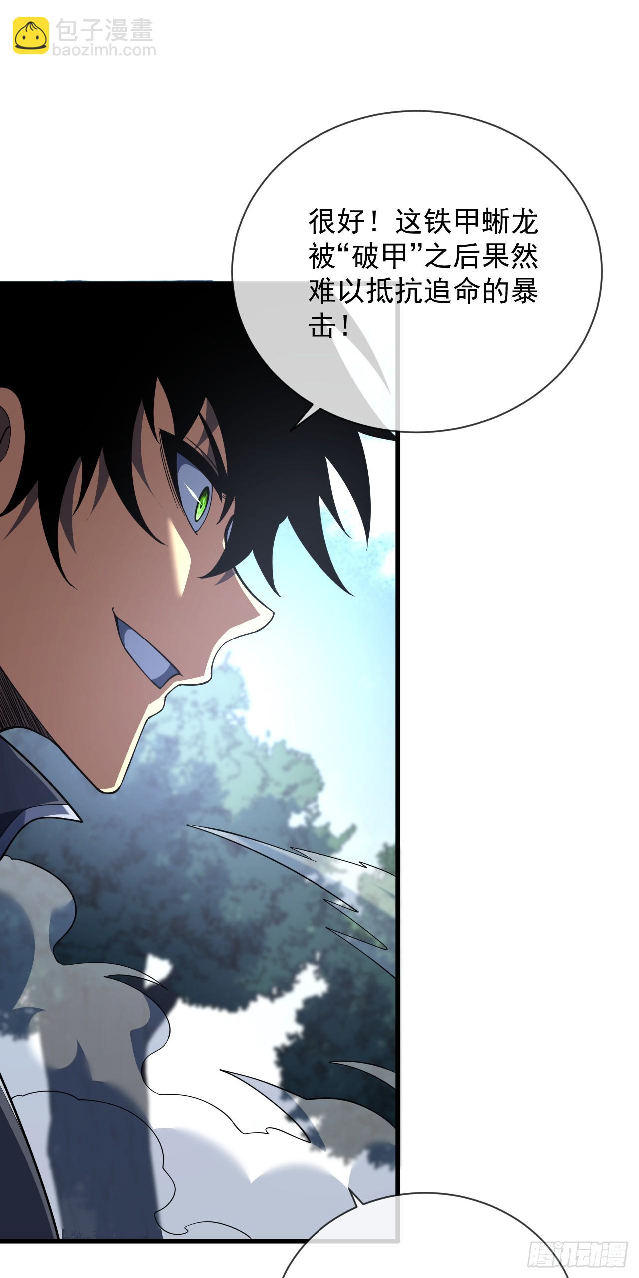 第66话 就让我替你报仇！-第68话