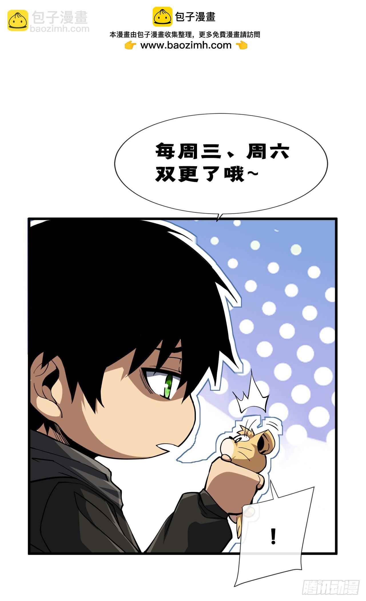第66话 就让我替你报仇！-第68话