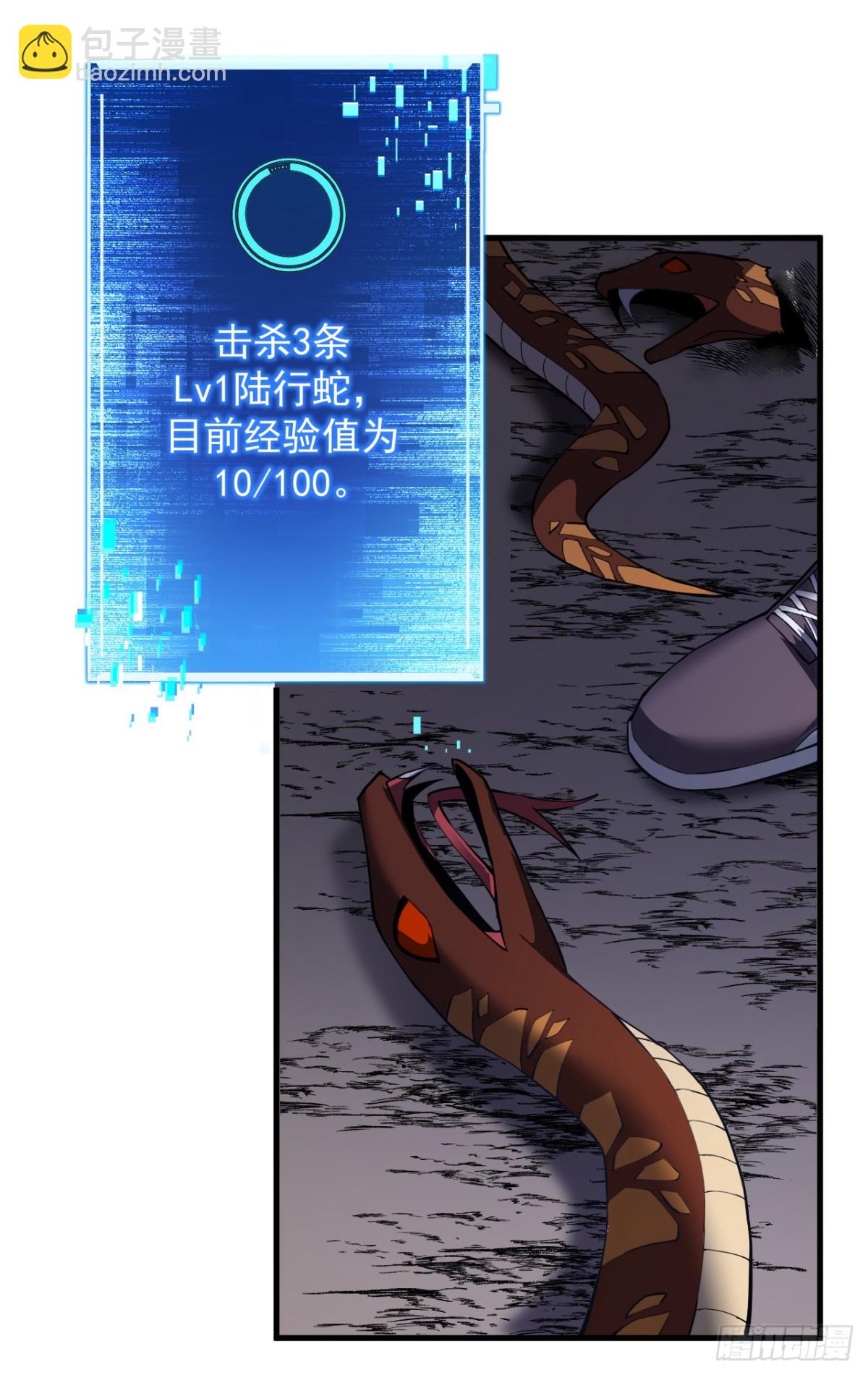 第6话 想死？没这么容易！-第8话