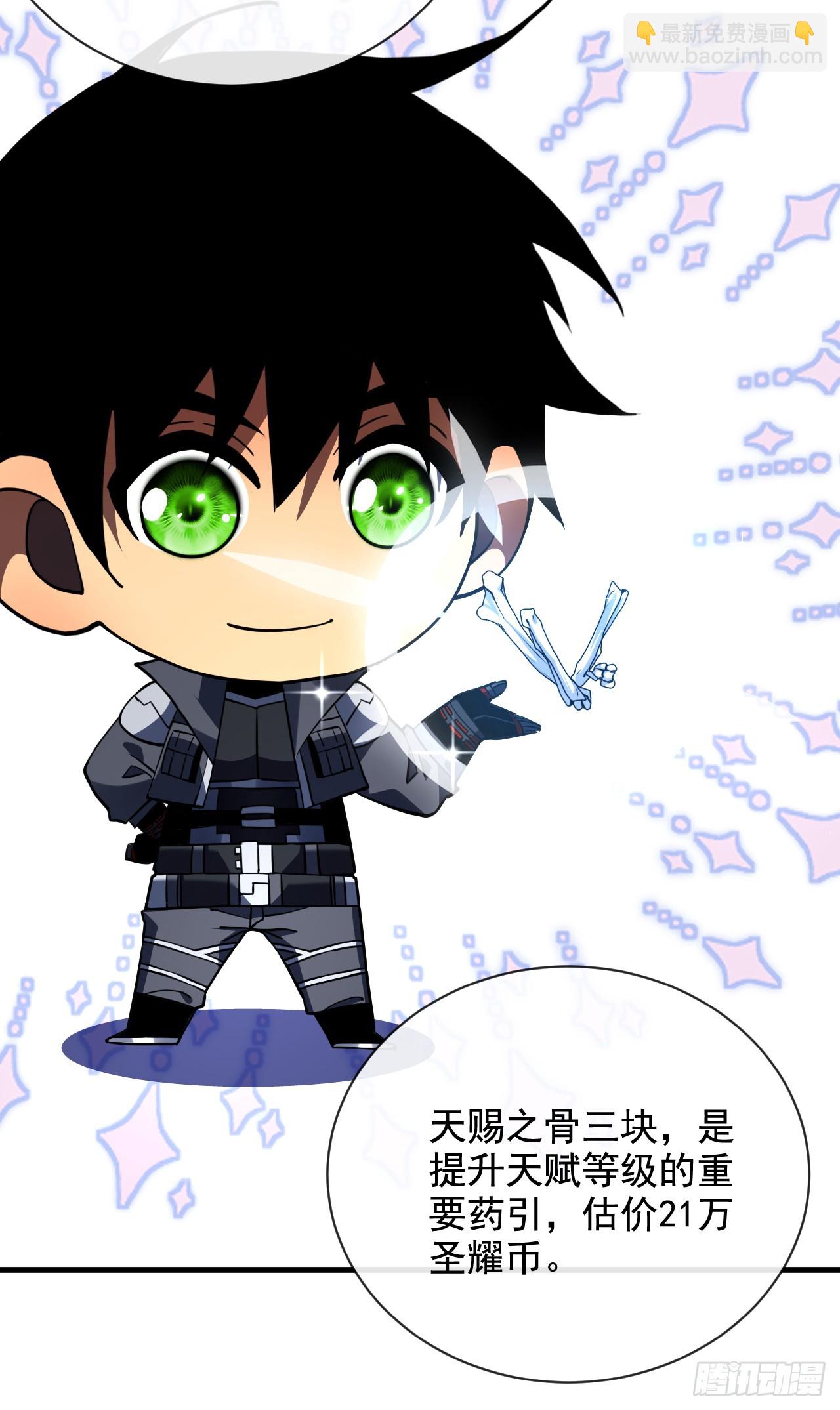 第68话 一起开宝箱吧-第70话