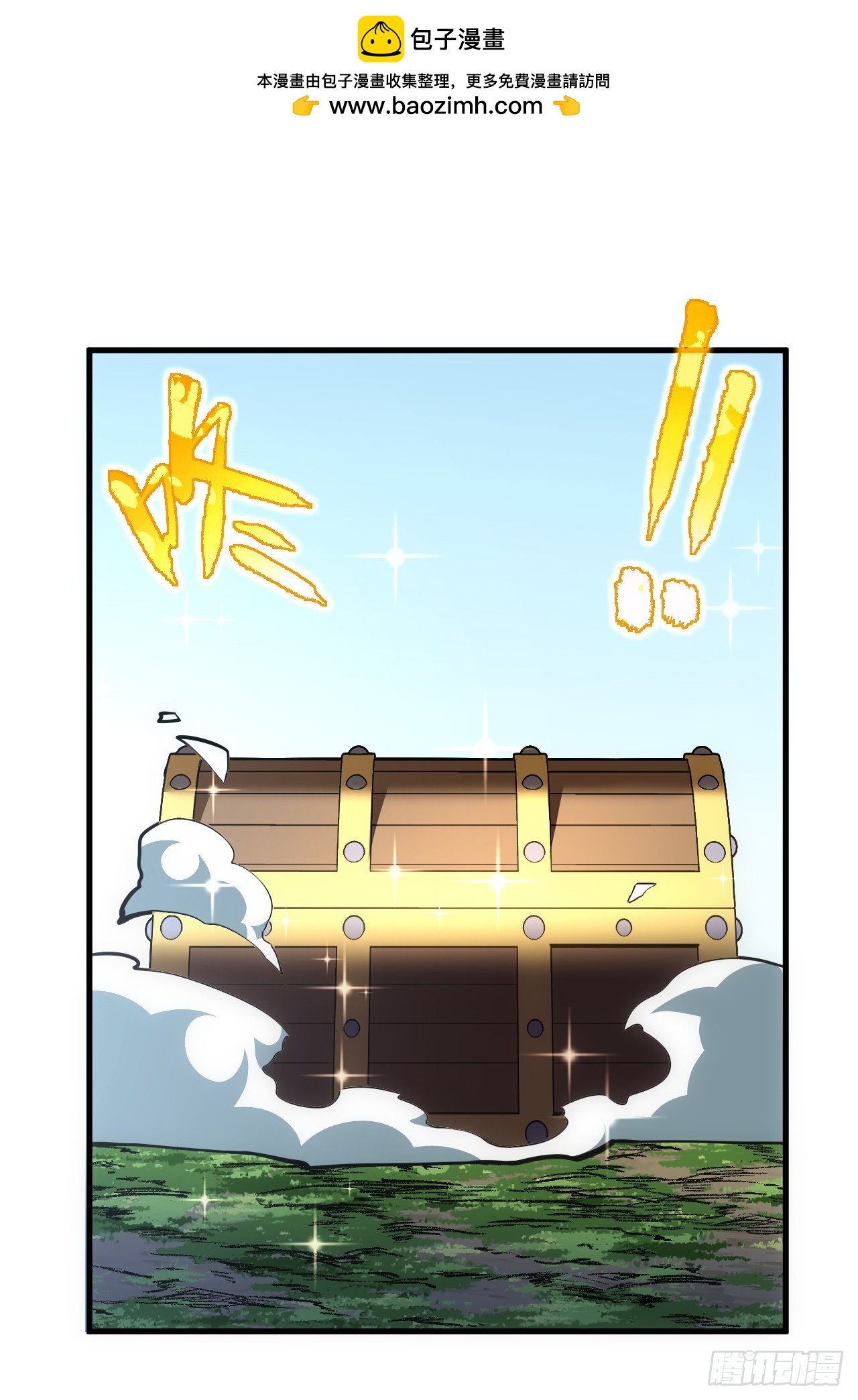 第68话 一起开宝箱吧-第70话