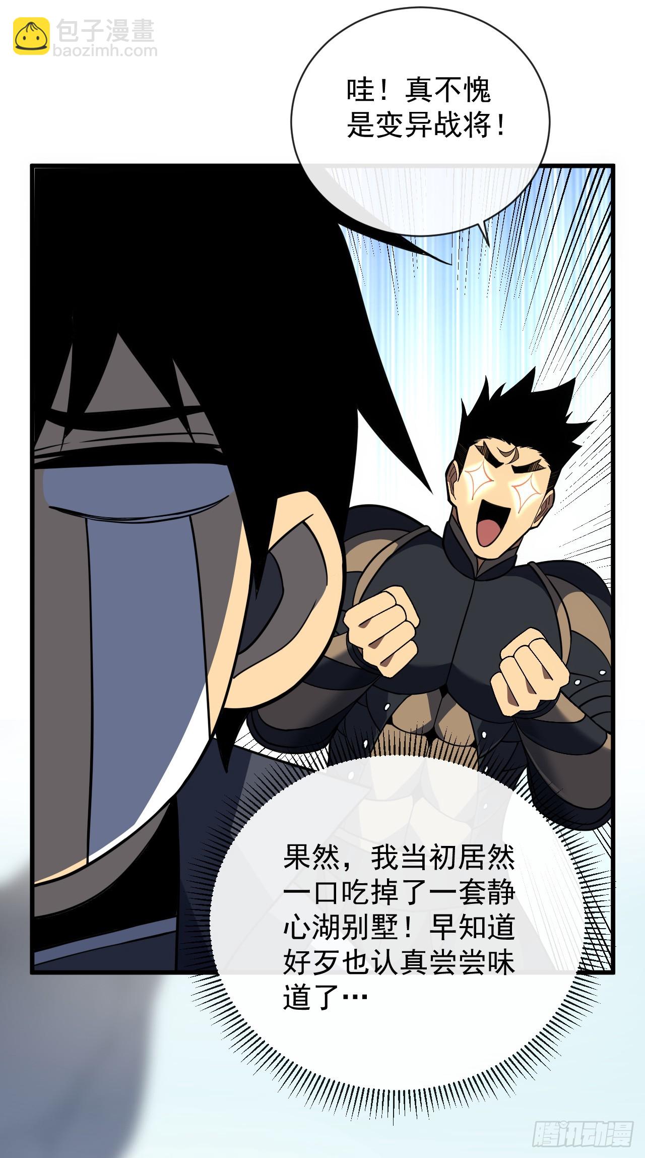 第68话 一起开宝箱吧-第70话