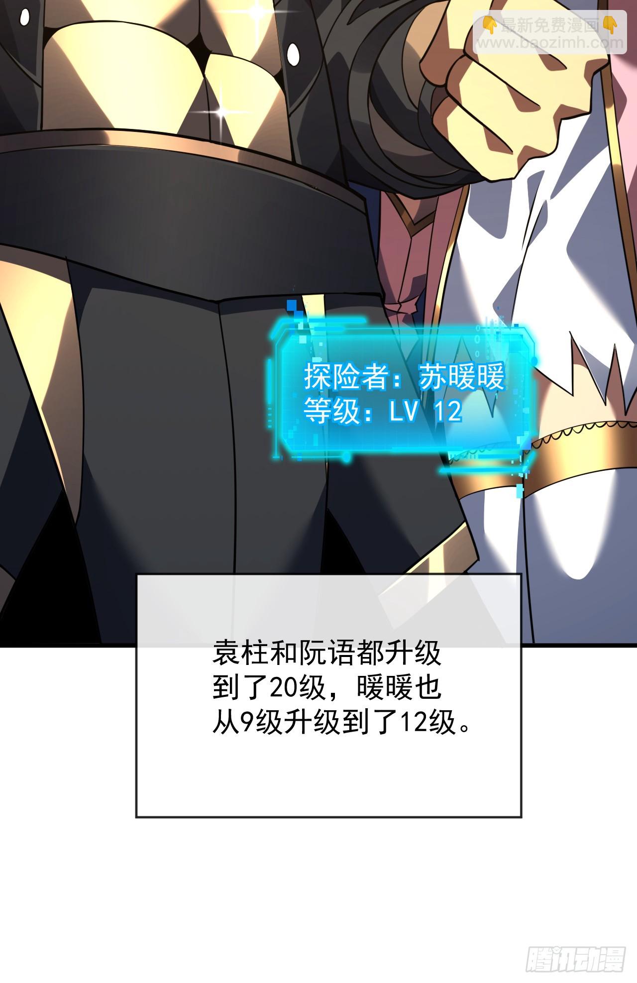 第68话 一起开宝箱吧-第70话