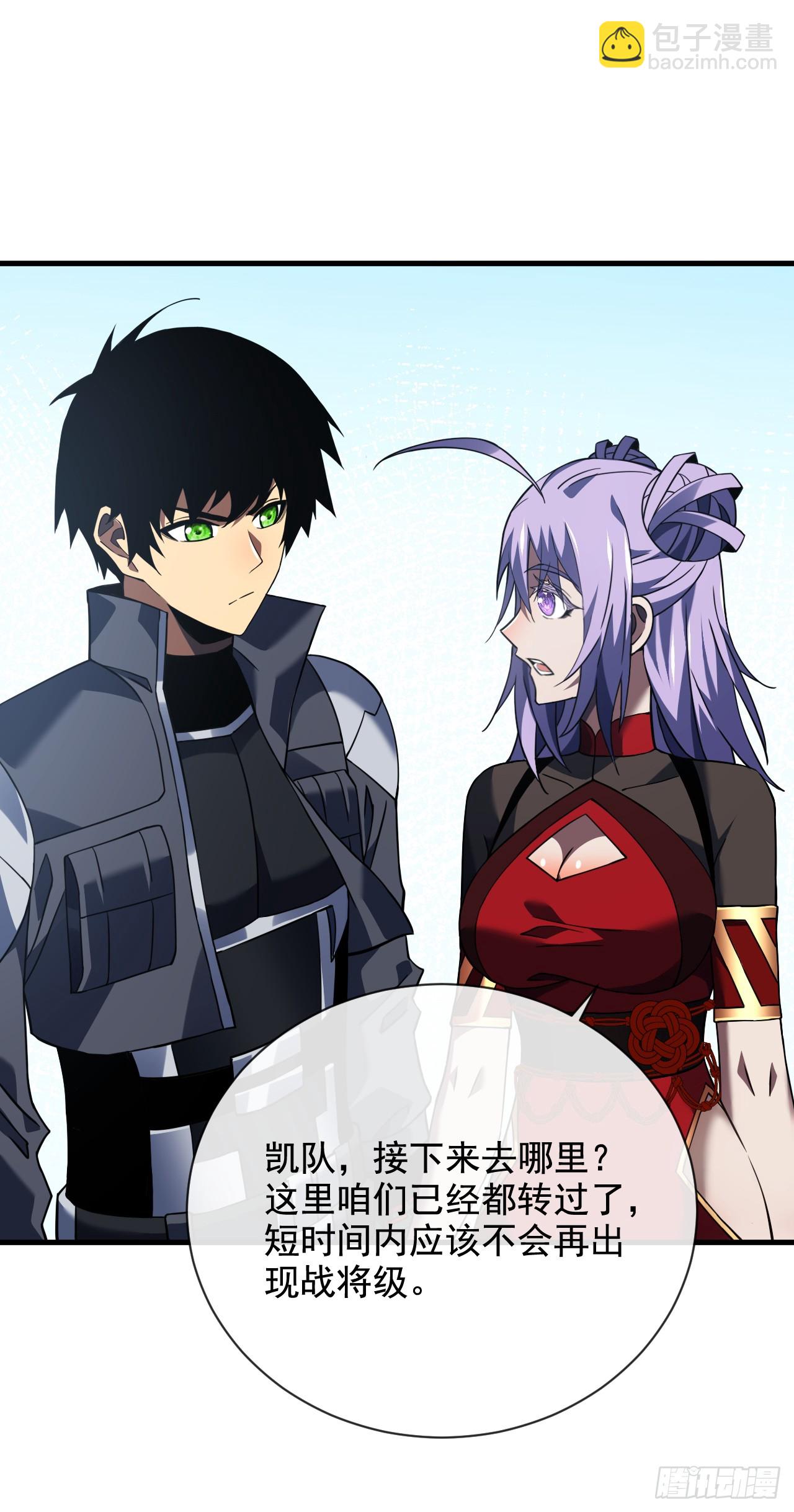 第68话 一起开宝箱吧-第70话
