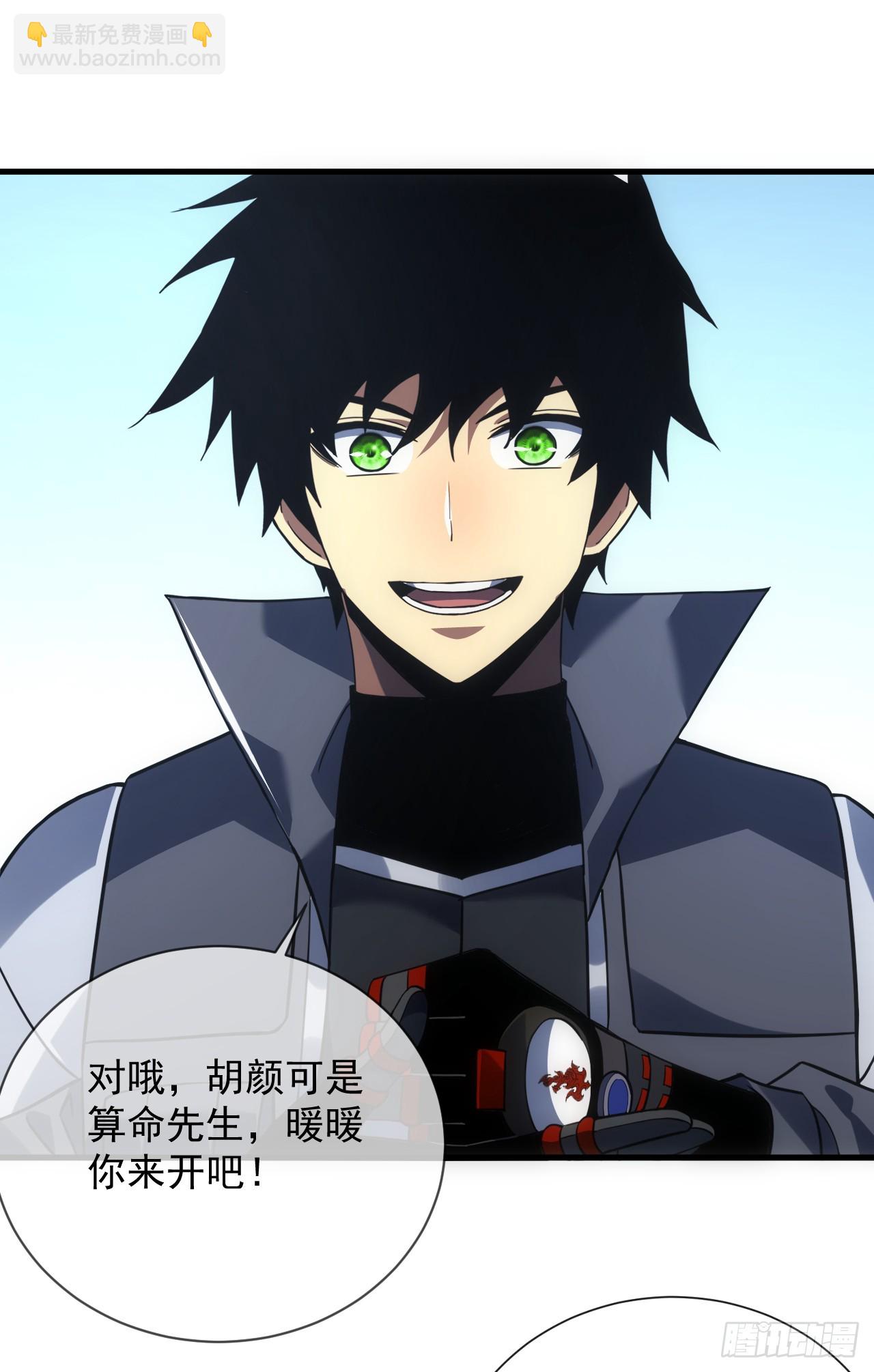 第68话 一起开宝箱吧-第70话