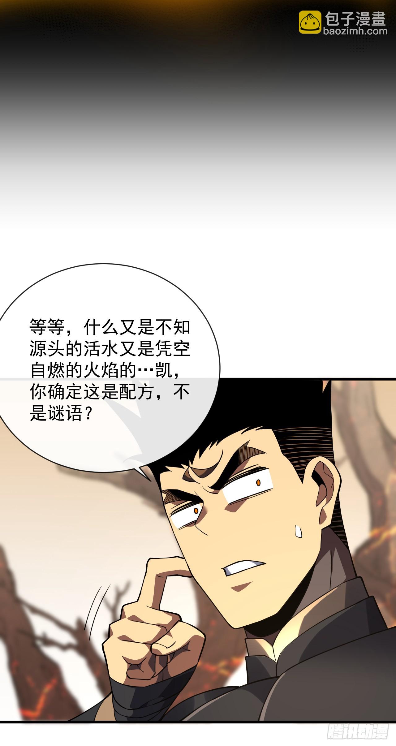 第70话 总有苍蝇缠着不放-第72话