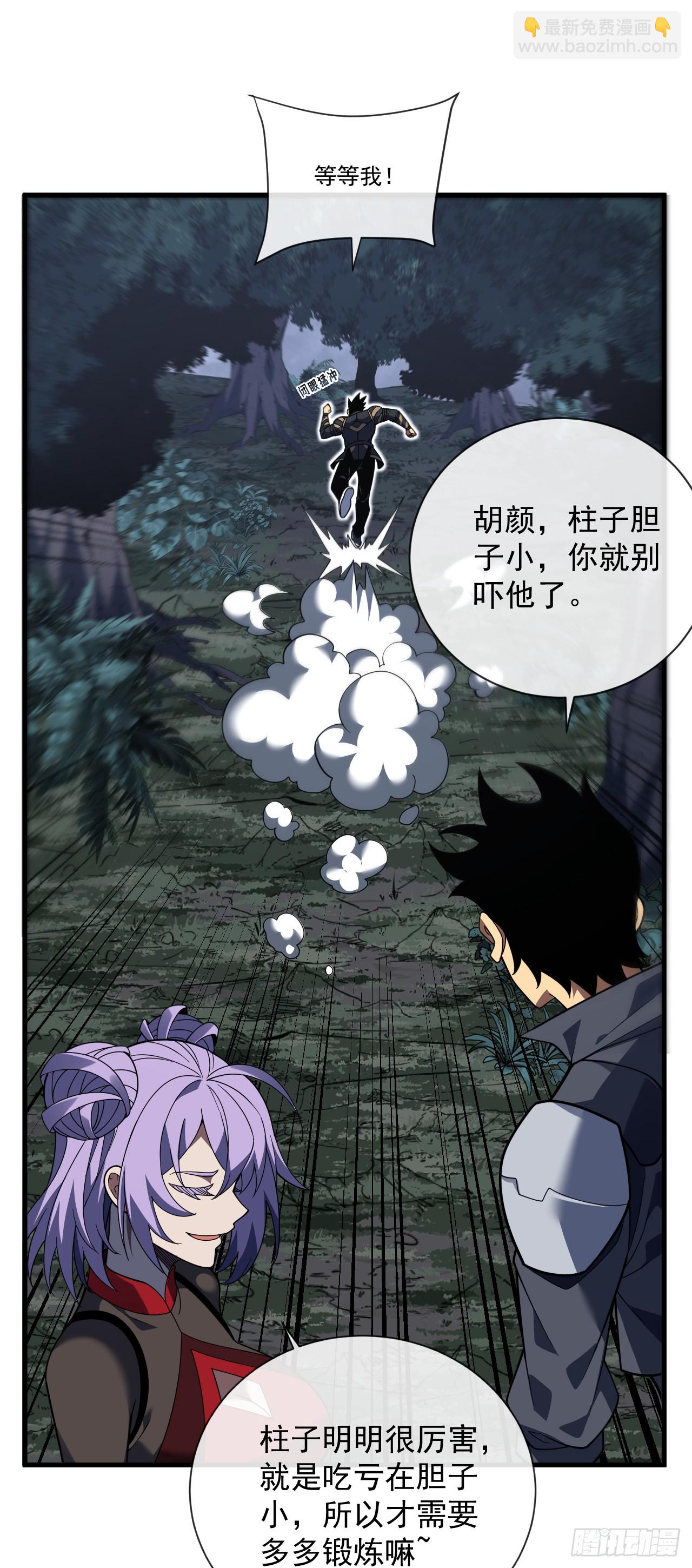 第72话 这鬼东西太可怕了！-第74话