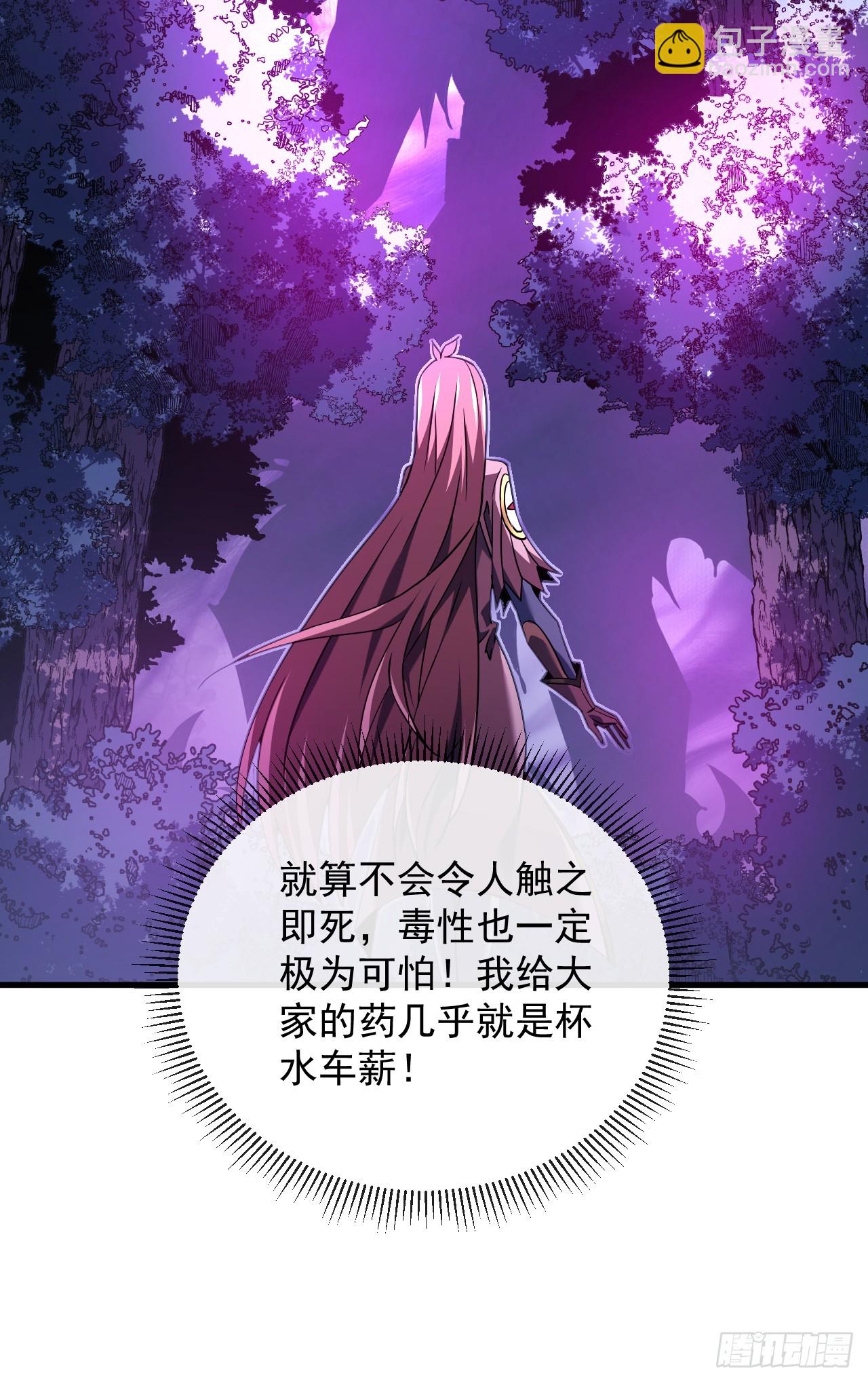 第74话 我什么也做不了-第76话