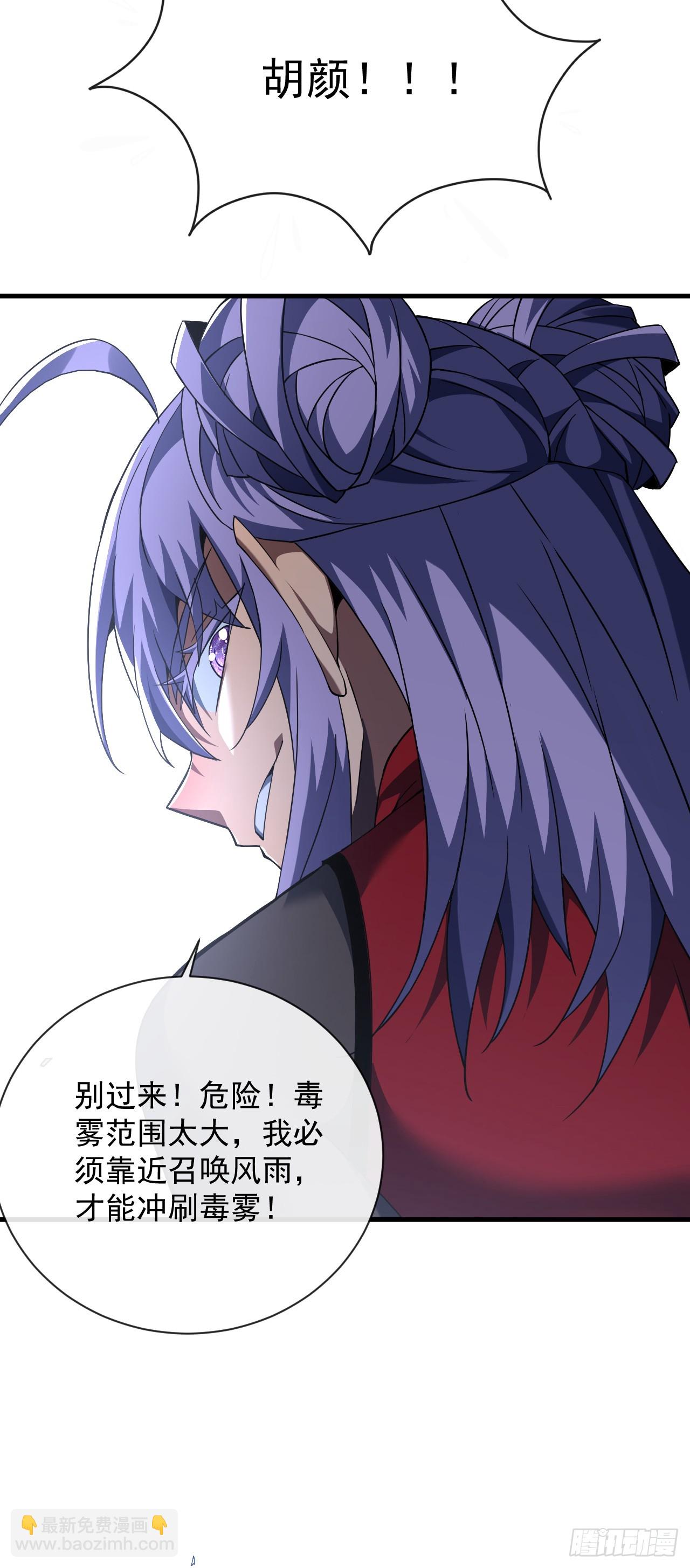 第74话 我什么也做不了-第76话