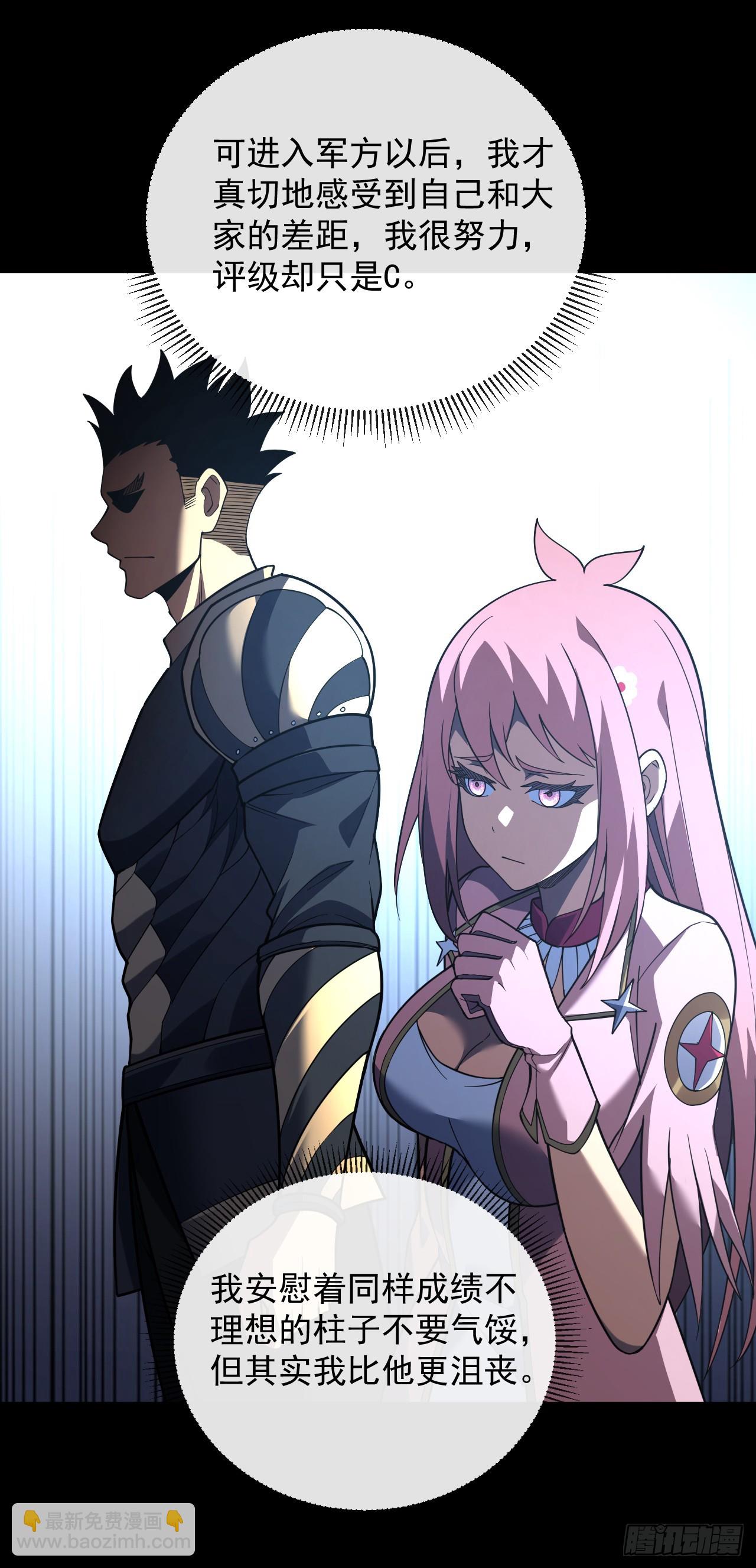 第74话 我什么也做不了-第76话