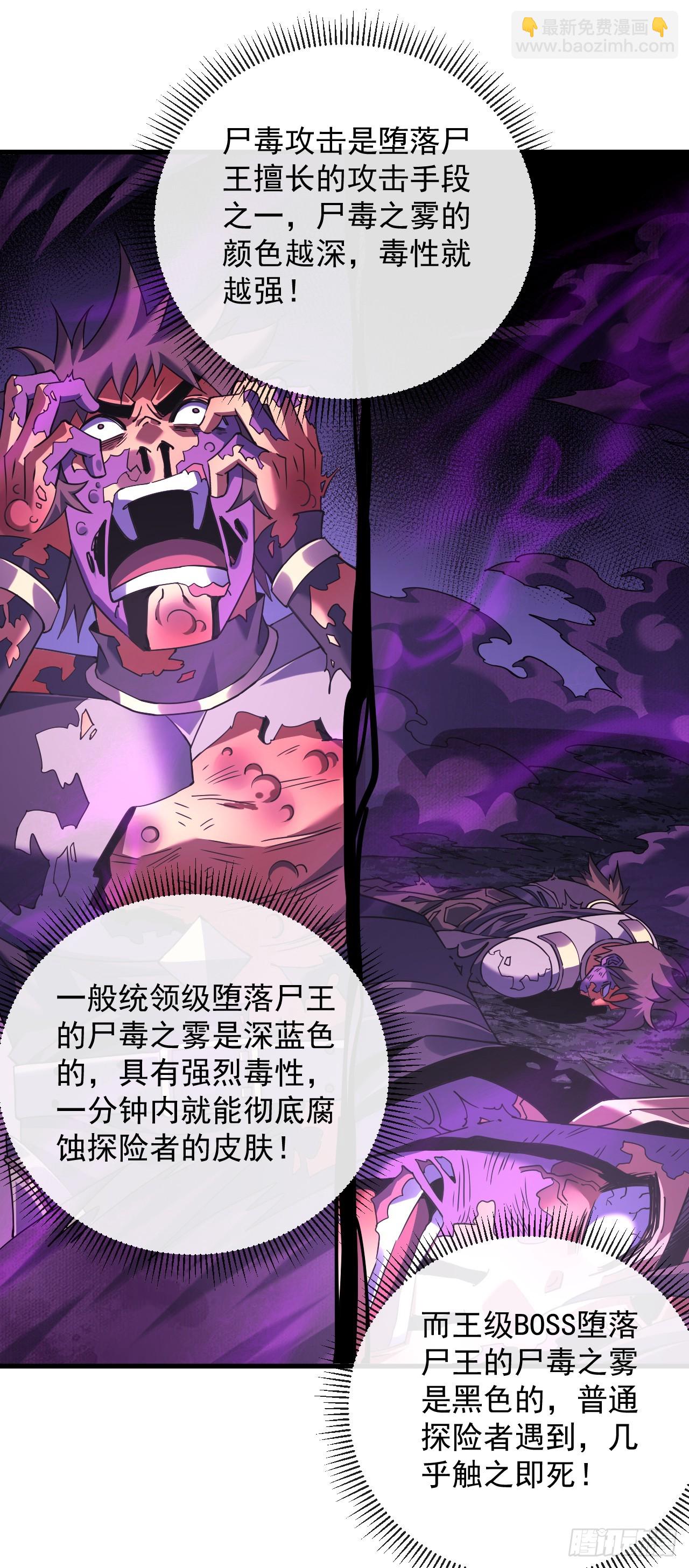 第74话 我什么也做不了-第76话
