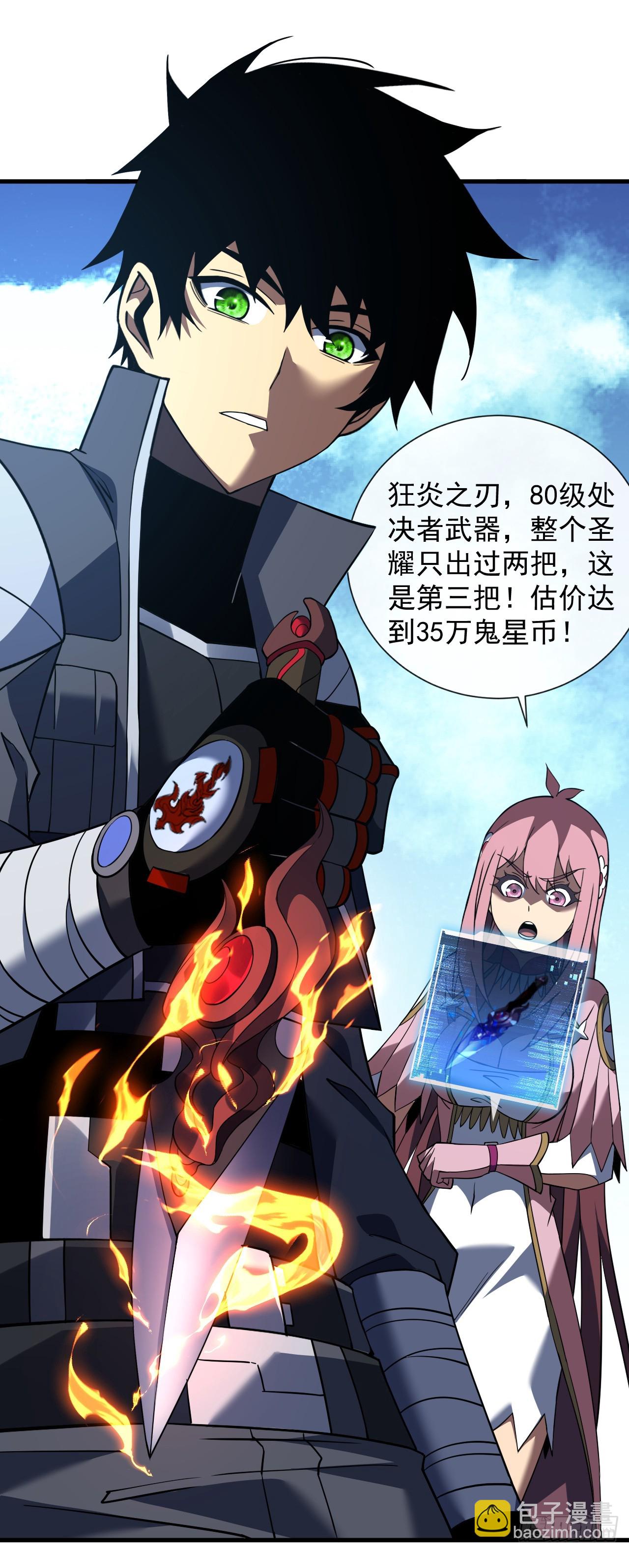 第78集 专属唯一武器？！-第80话