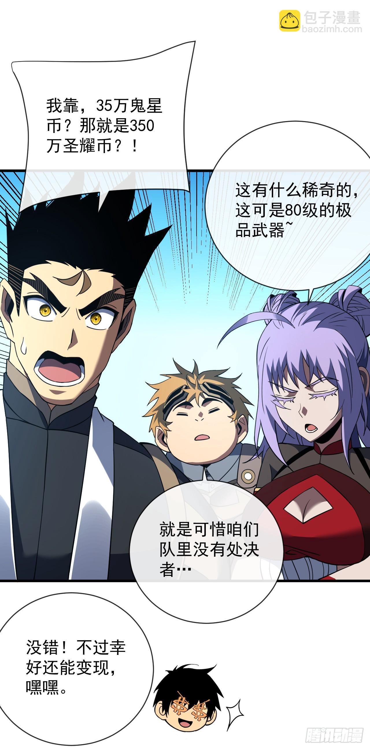 第78集 专属唯一武器？！-第80话