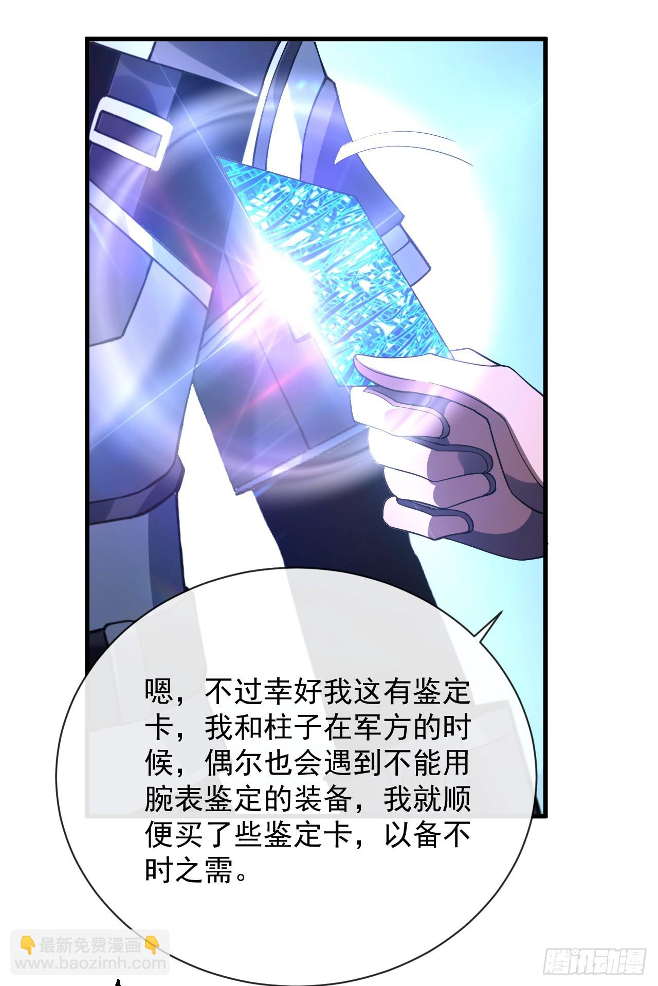 第78集 专属唯一武器？！-第80话