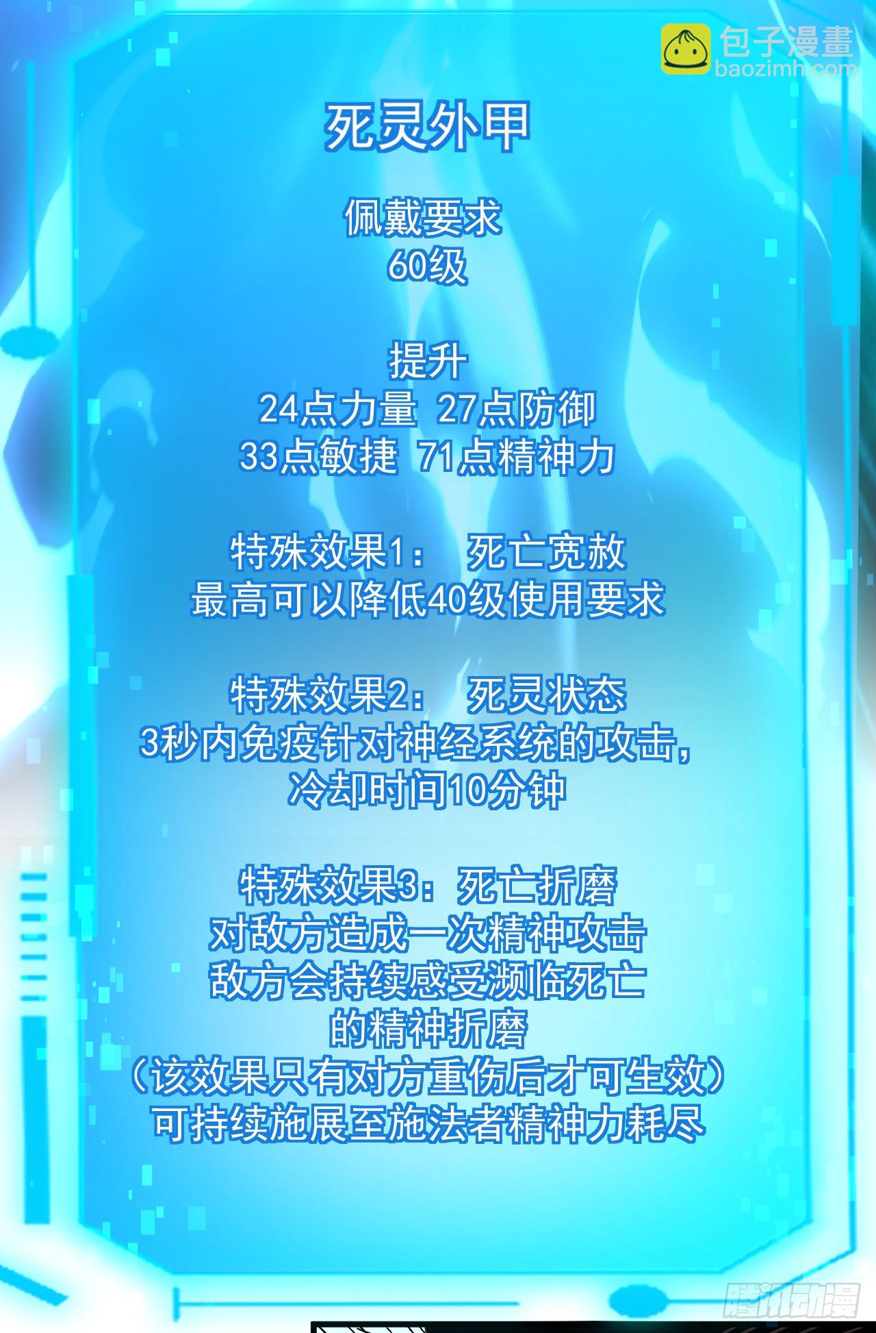 第78集 专属唯一武器？！-第80话