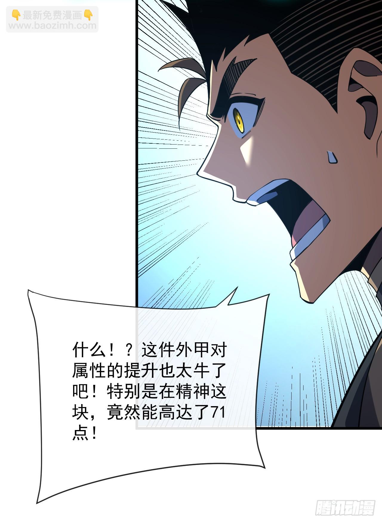 第78集 专属唯一武器？！-第80话