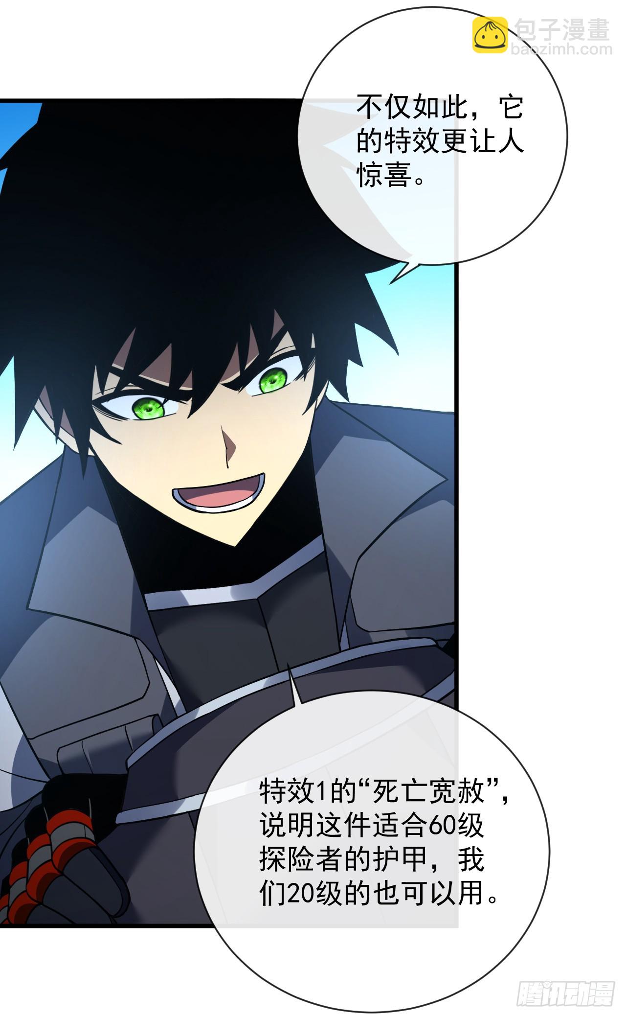 第78集 专属唯一武器？！-第80话