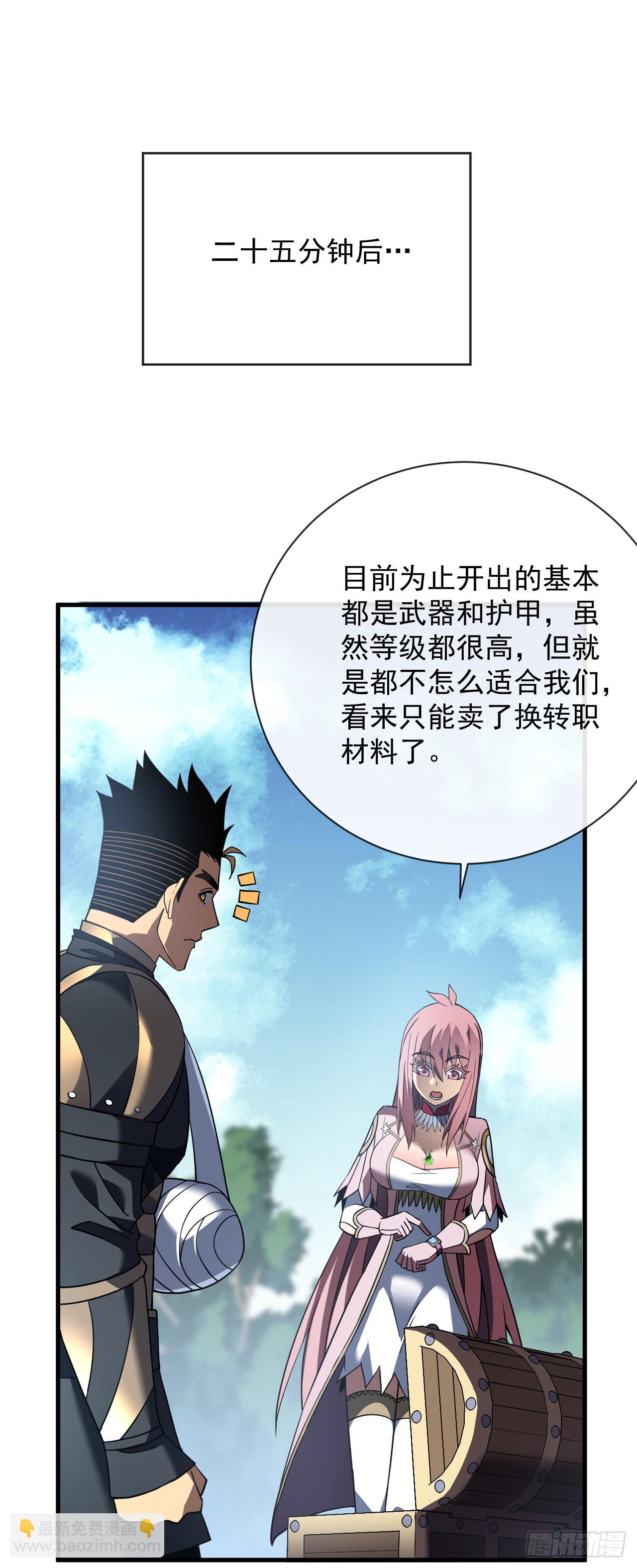 第78集 专属唯一武器？！-第80话