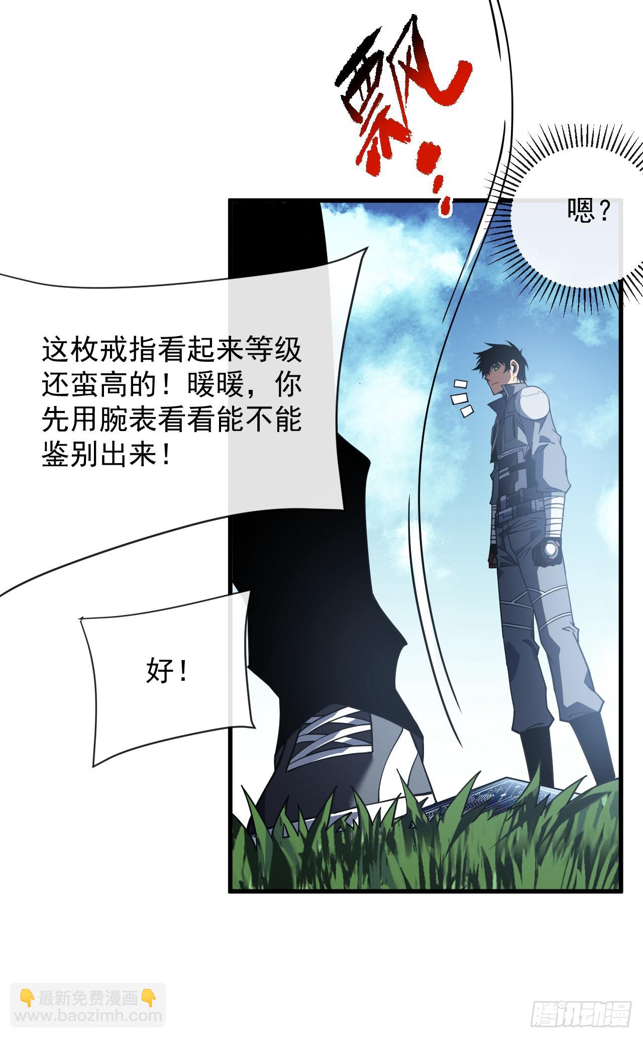 第78集 专属唯一武器？！-第80话