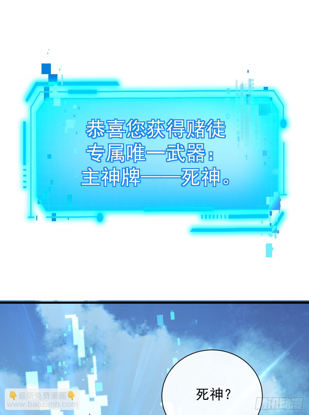 第78集 专属唯一武器？！-第80话