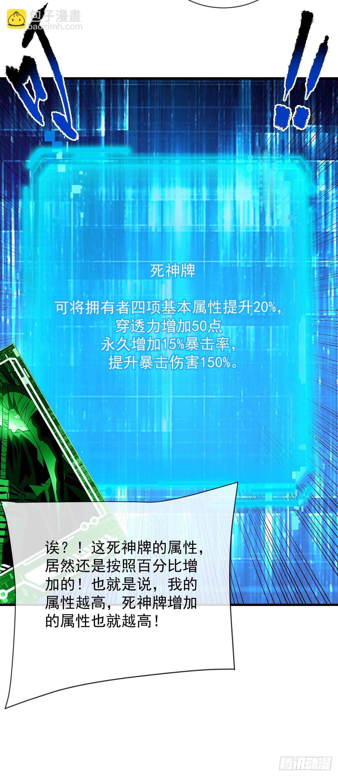 第78集 专属唯一武器？！-第80话