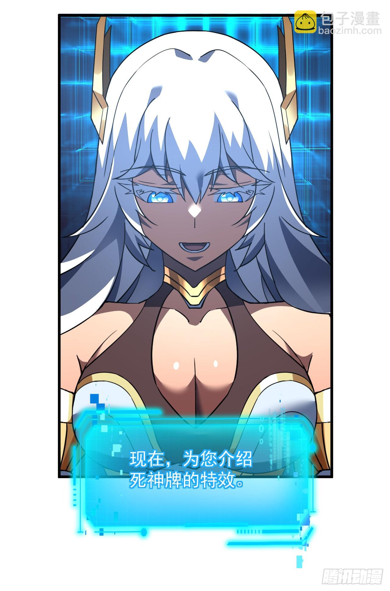 第78集 专属唯一武器？！-第80话