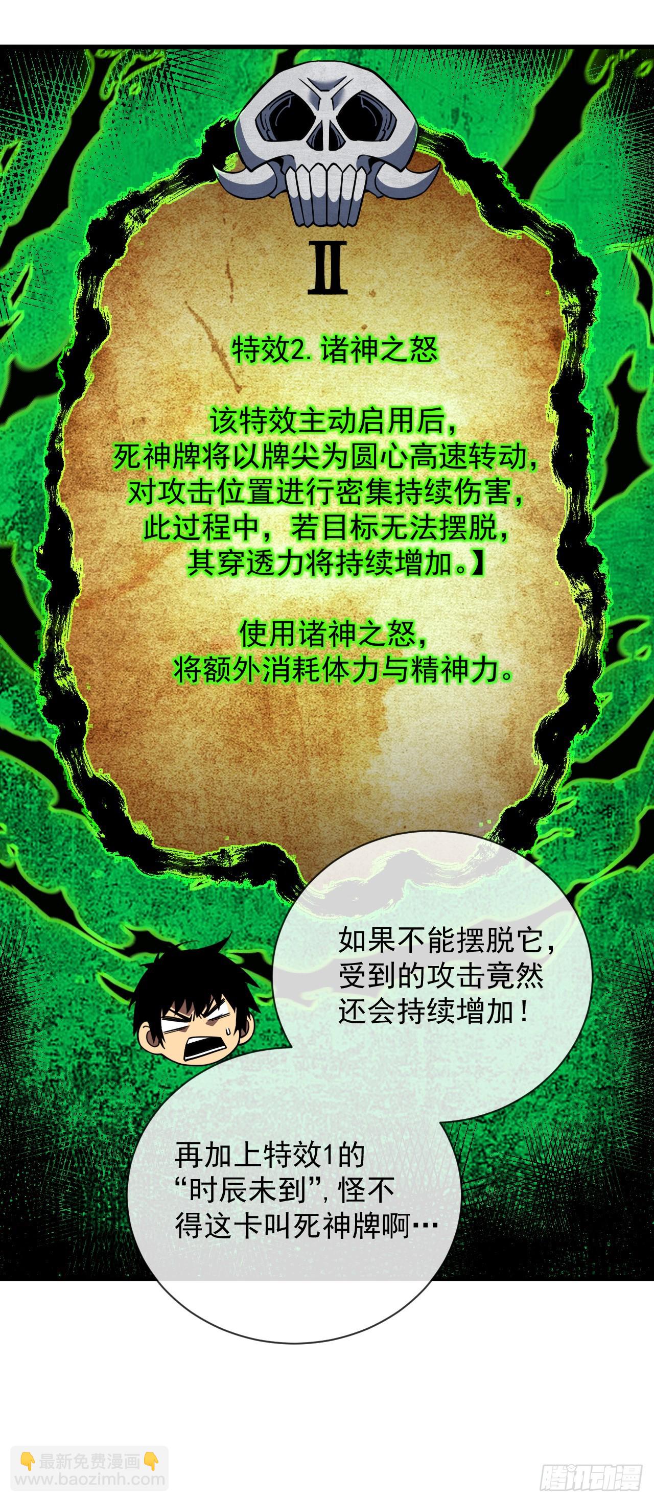 第78集 专属唯一武器？！-第80话