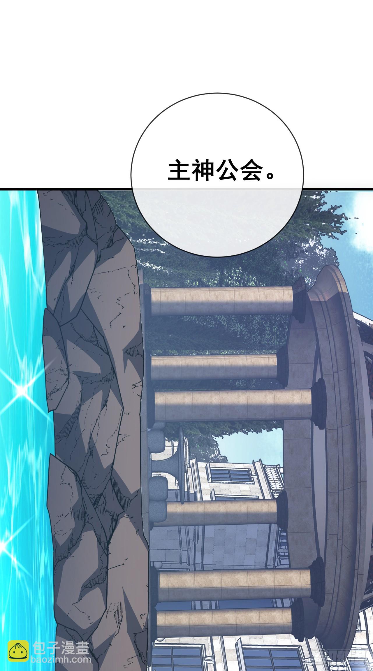 第80话 欢迎加入&hellip;主神公会(1/2)-第82话