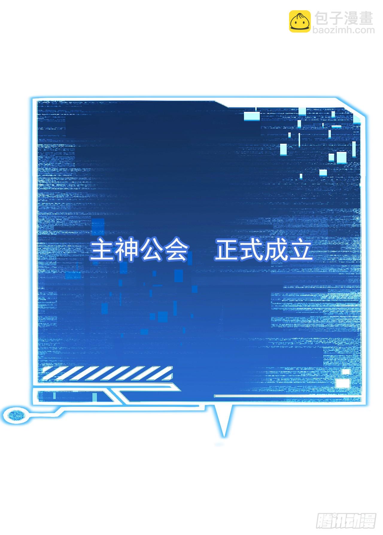 第80话 欢迎加入&hellip;主神公会(1/2)-第82话