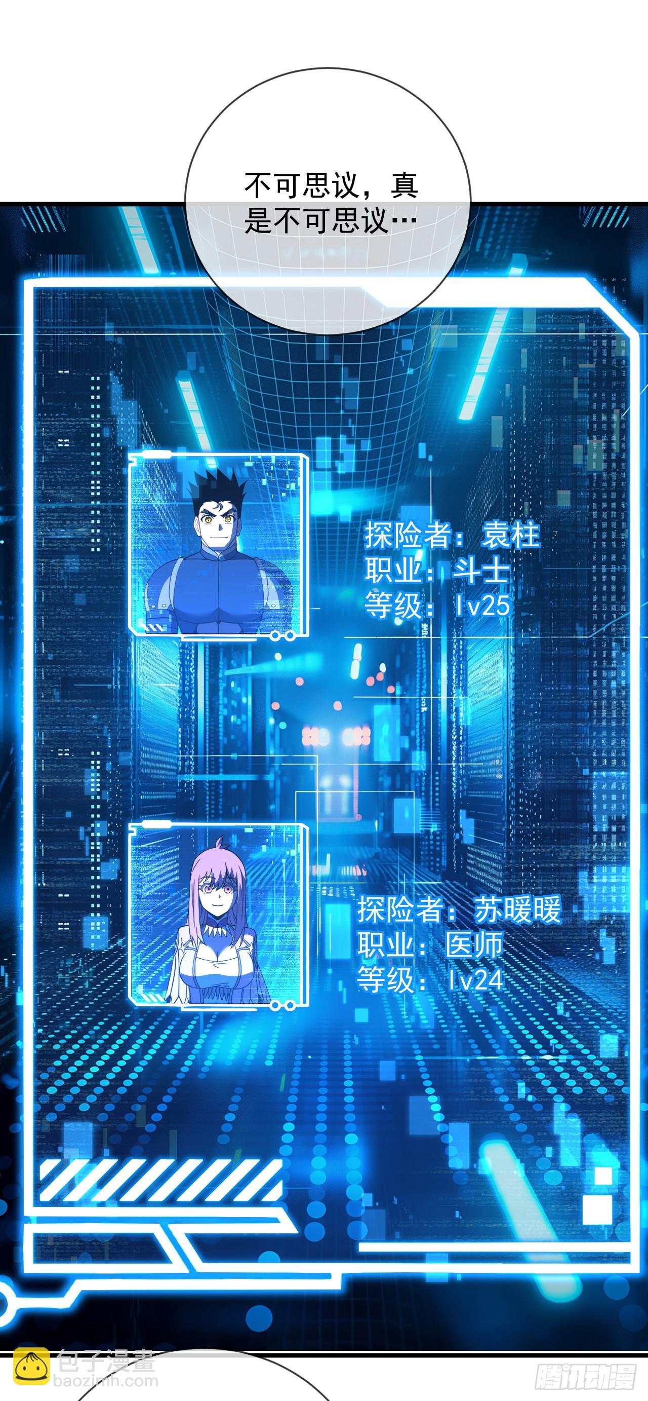 第82话 谁是孬种打了才知道-第84话