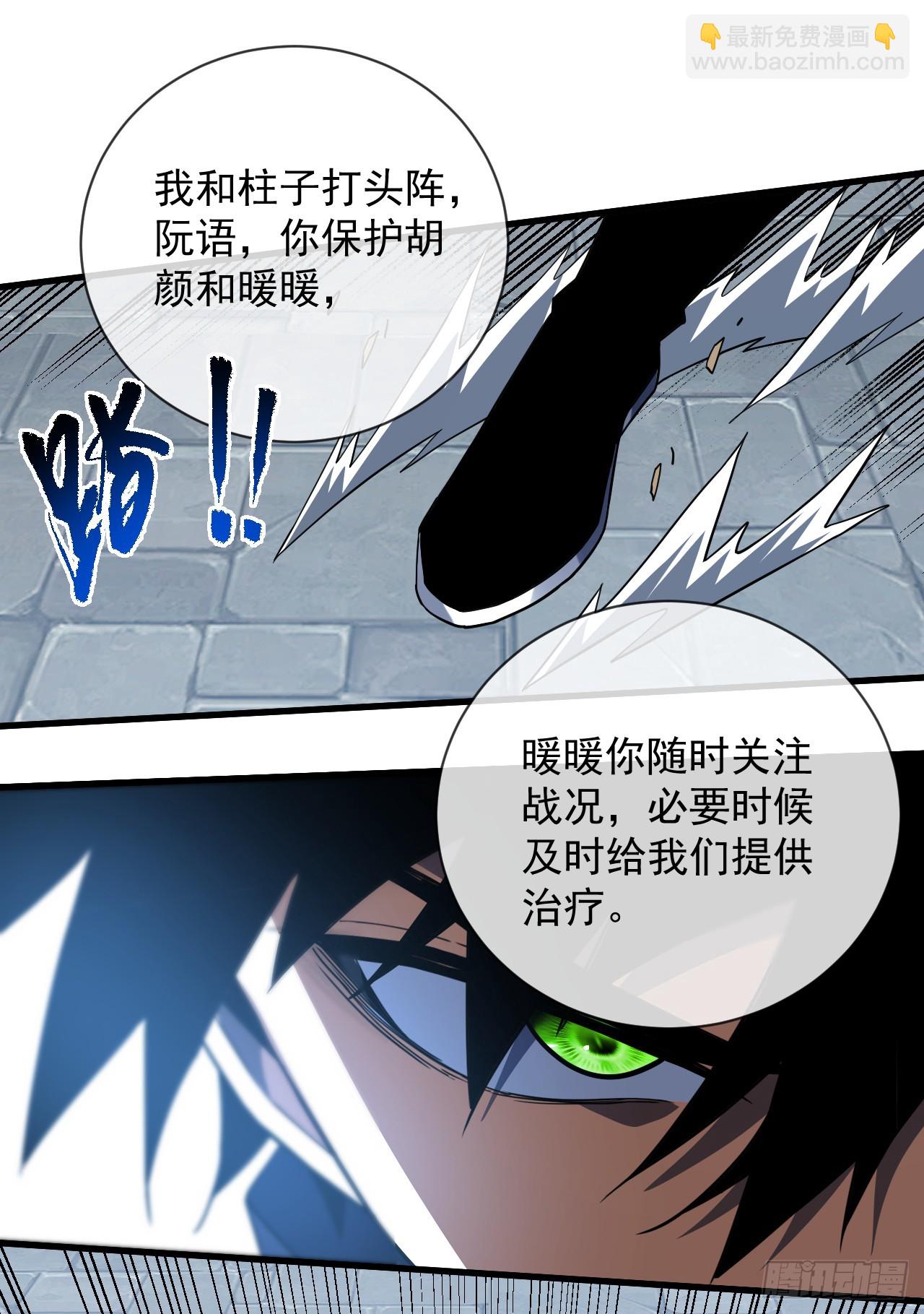 第82话 谁是孬种打了才知道-第84话