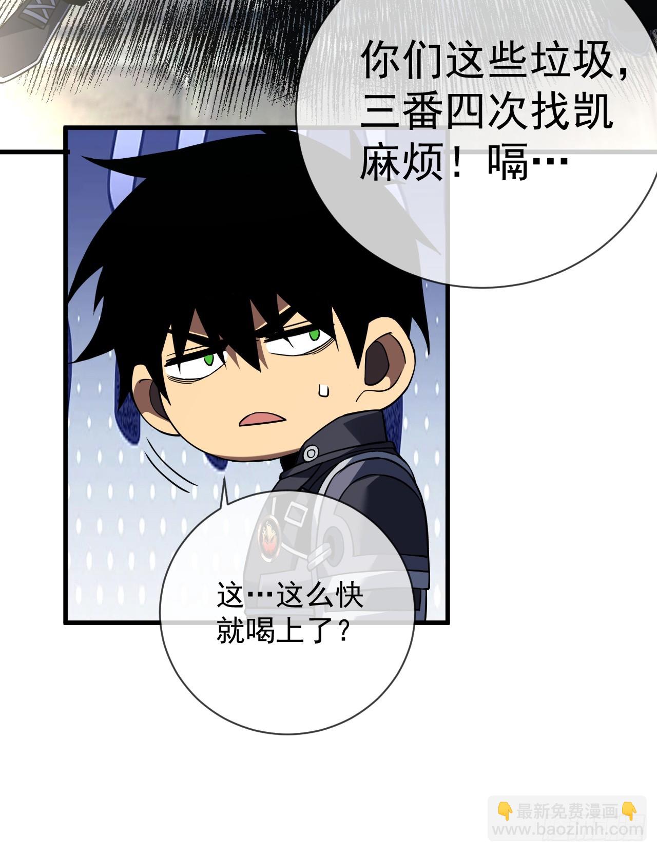 第82话 谁是孬种打了才知道-第84话