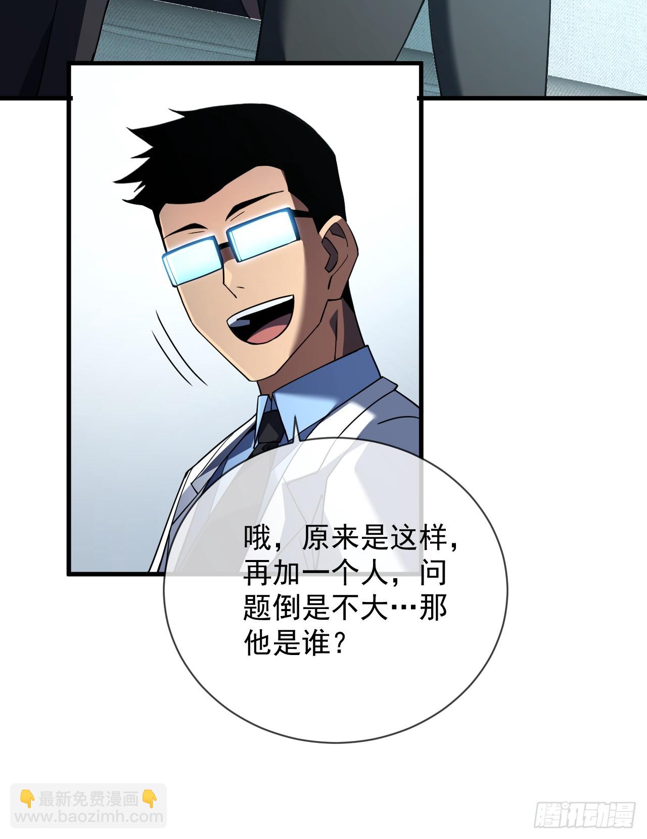 第82话 谁是孬种打了才知道-第84话