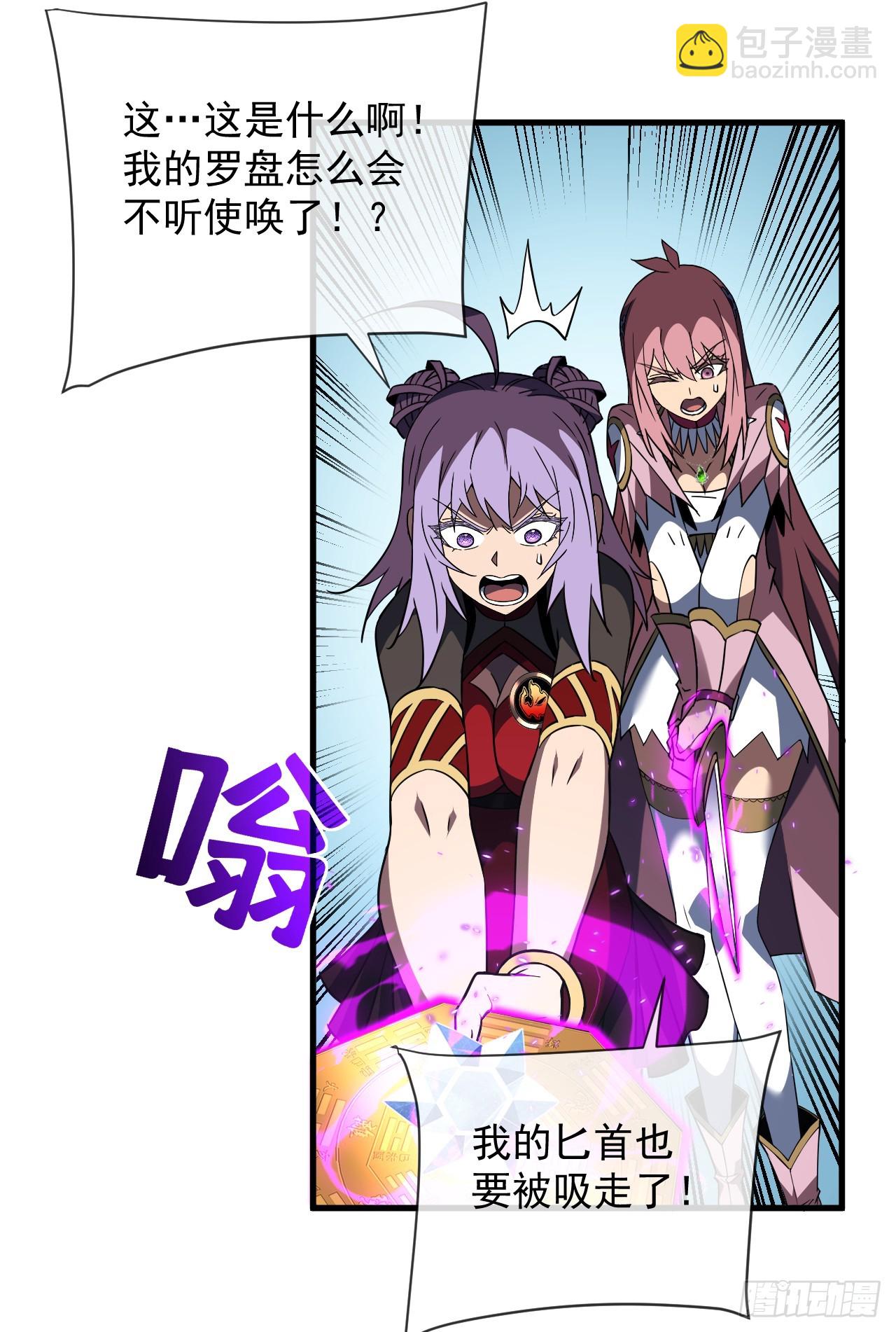 第84话 你还有什么胜算-第86话