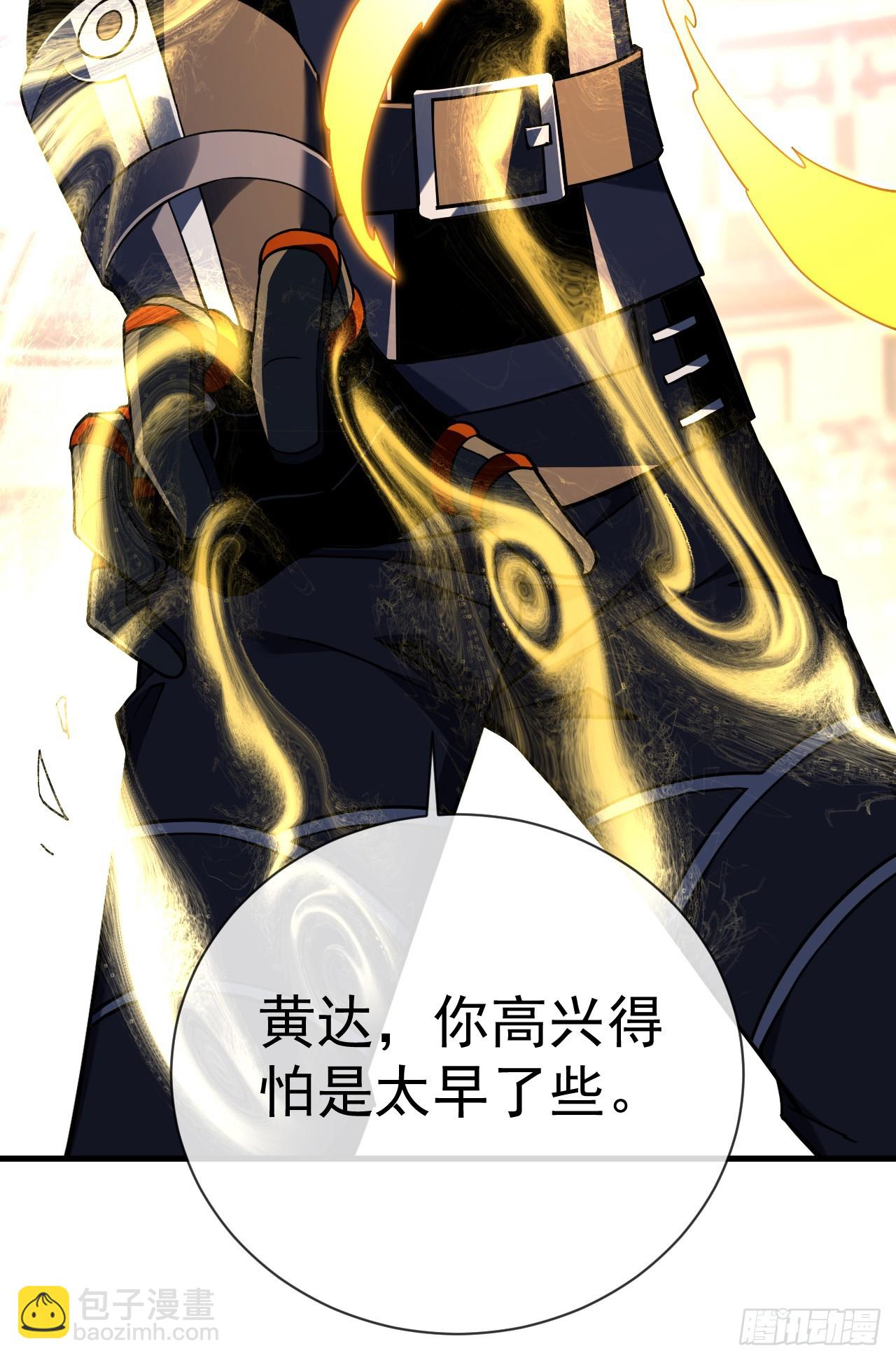 第84话 你还有什么胜算-第86话