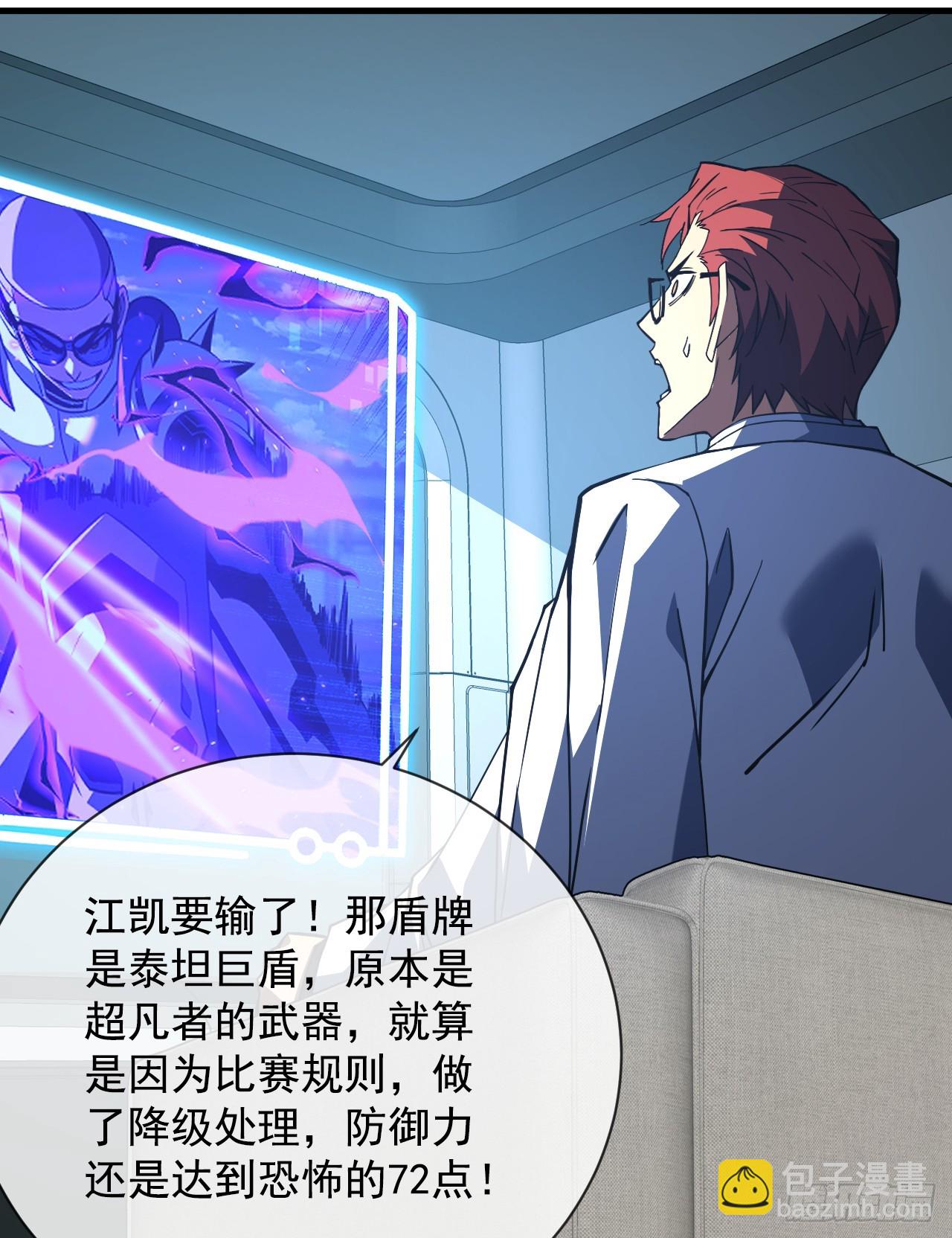 第84话 你还有什么胜算-第86话