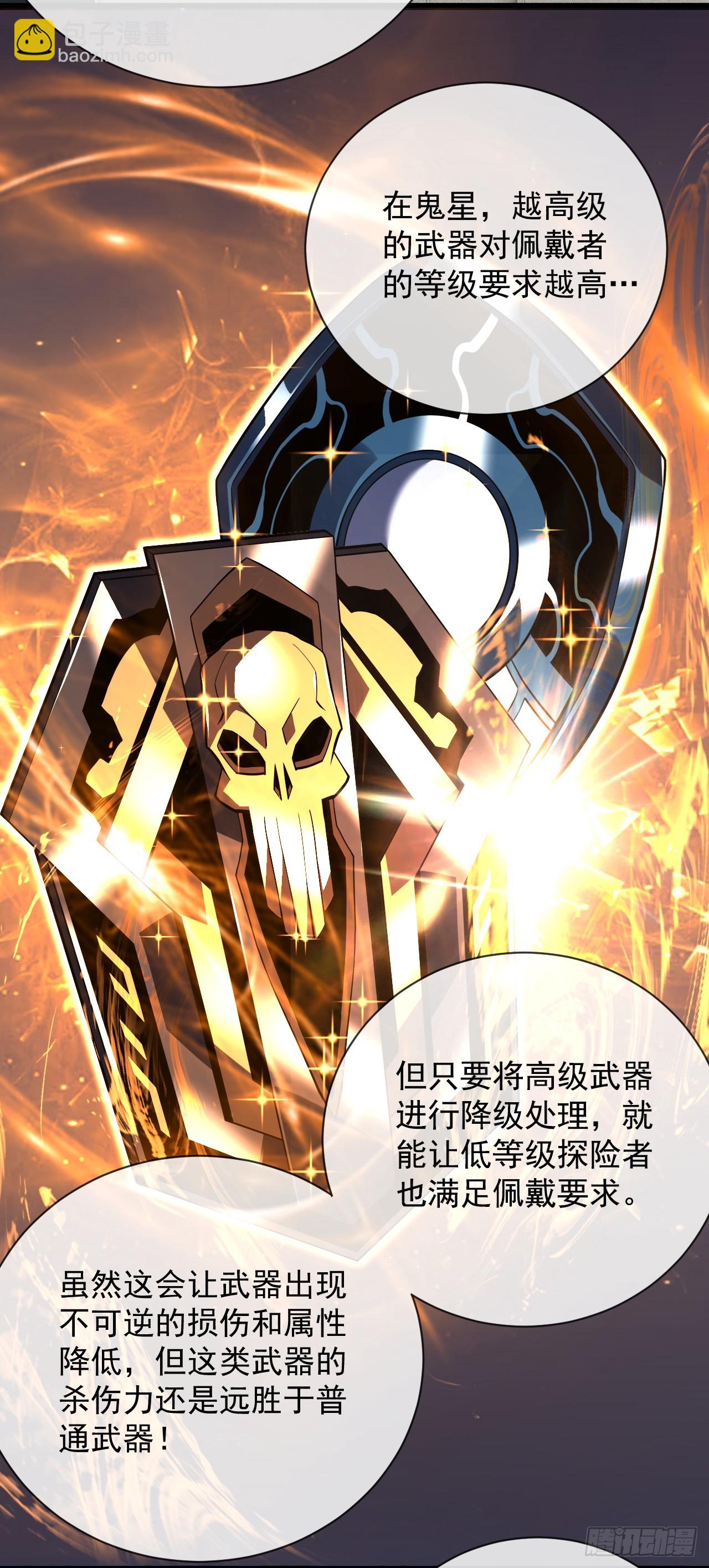 第84话 你还有什么胜算-第86话