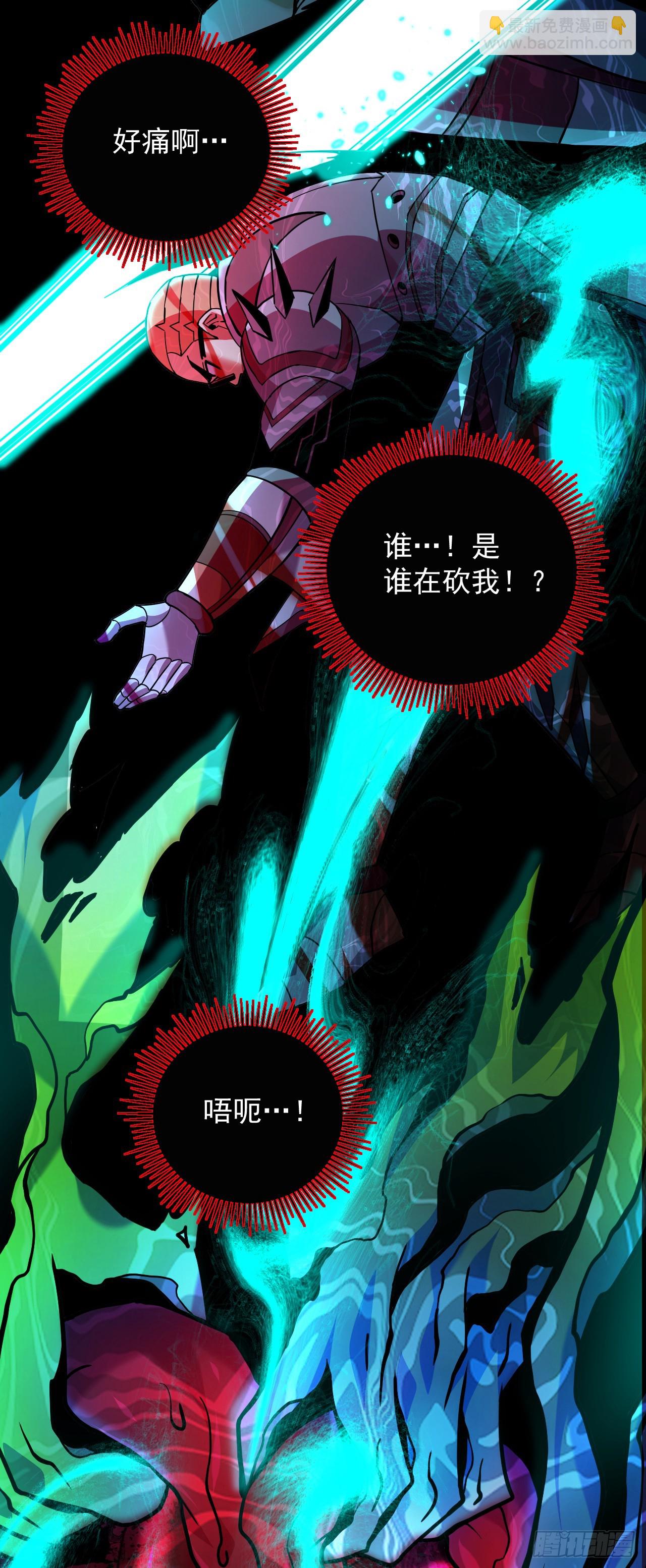 第86话 怎么能轻易让他死！(1/2)-第88话