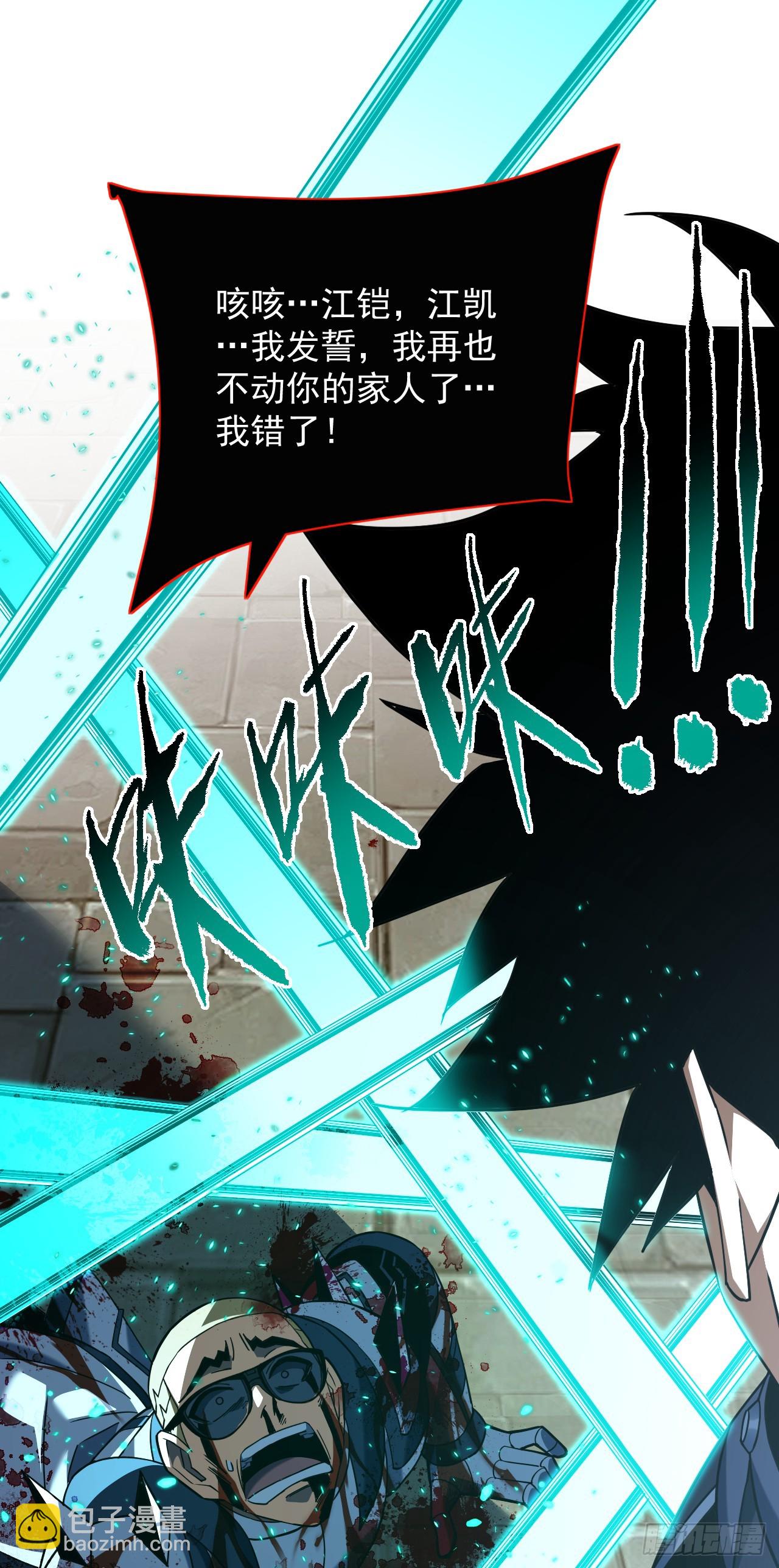 第86话 怎么能轻易让他死！(1/2)-第88话