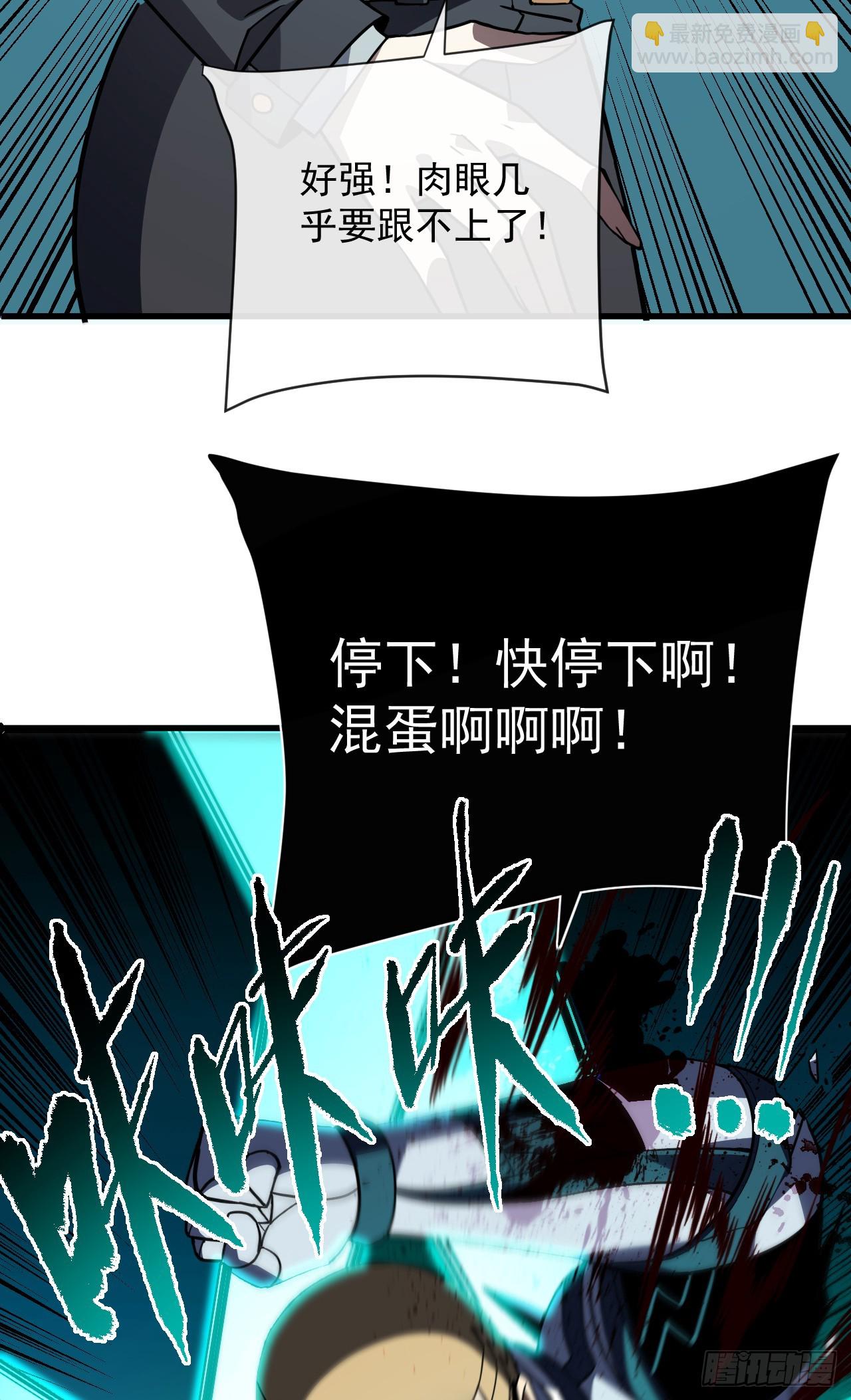 第86话 怎么能轻易让他死！(1/2)-第88话
