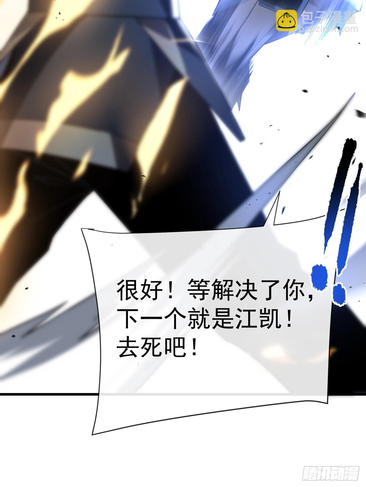 第88话 就凭你们也想赢？(1/2)-第90话