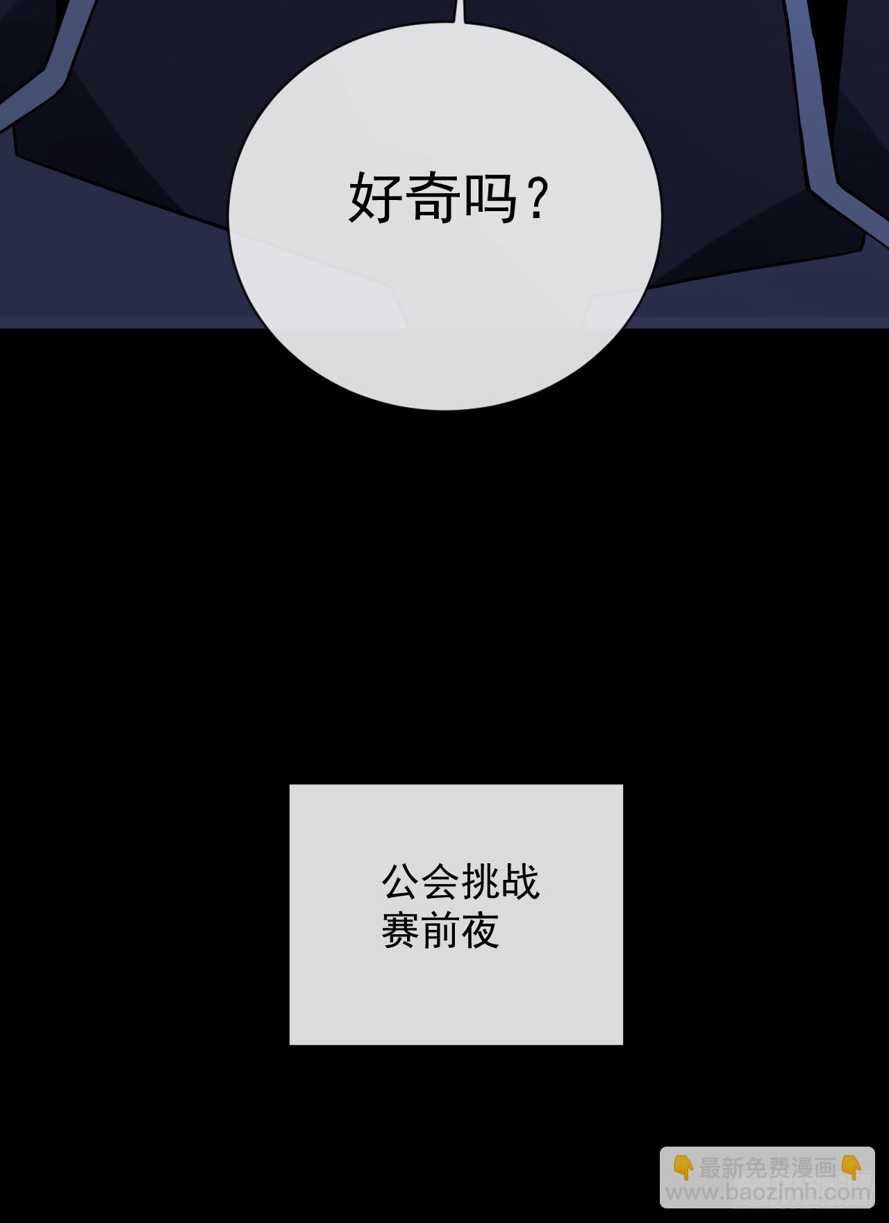 第88话 就凭你们也想赢？(1/2)-第90话