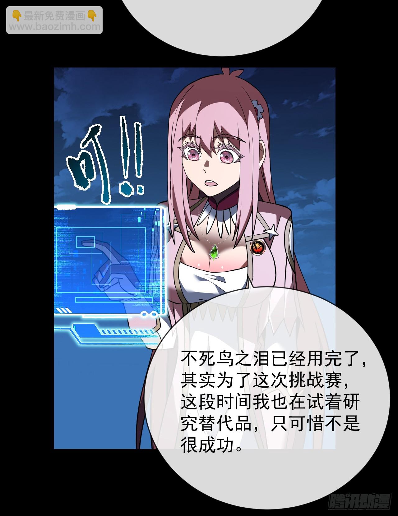 第88话 就凭你们也想赢？(1/2)-第90话