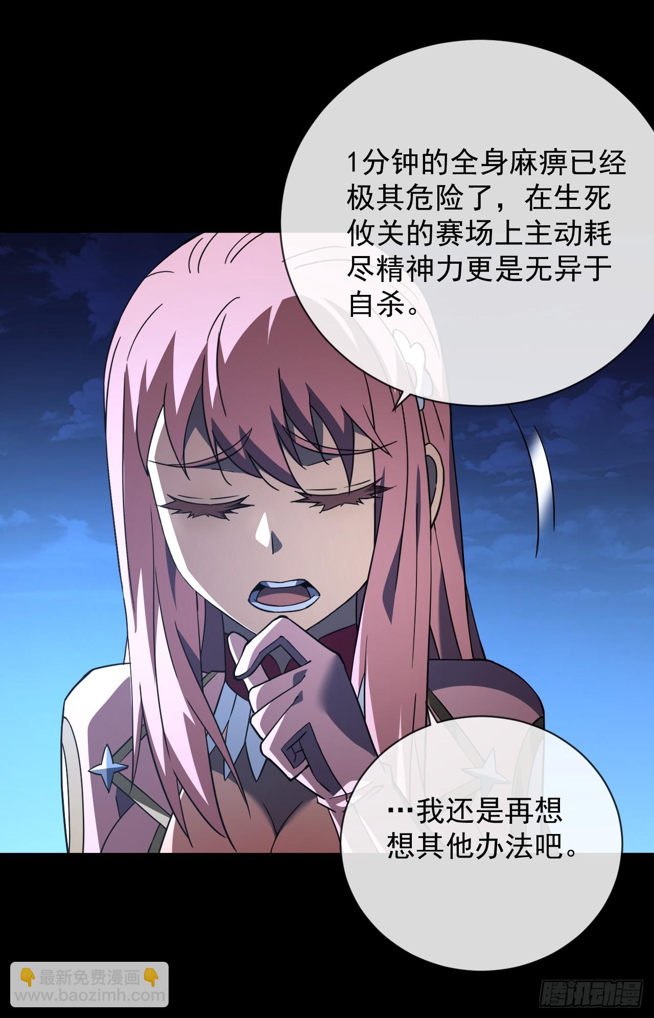 第88话 就凭你们也想赢？(1/2)-第90话