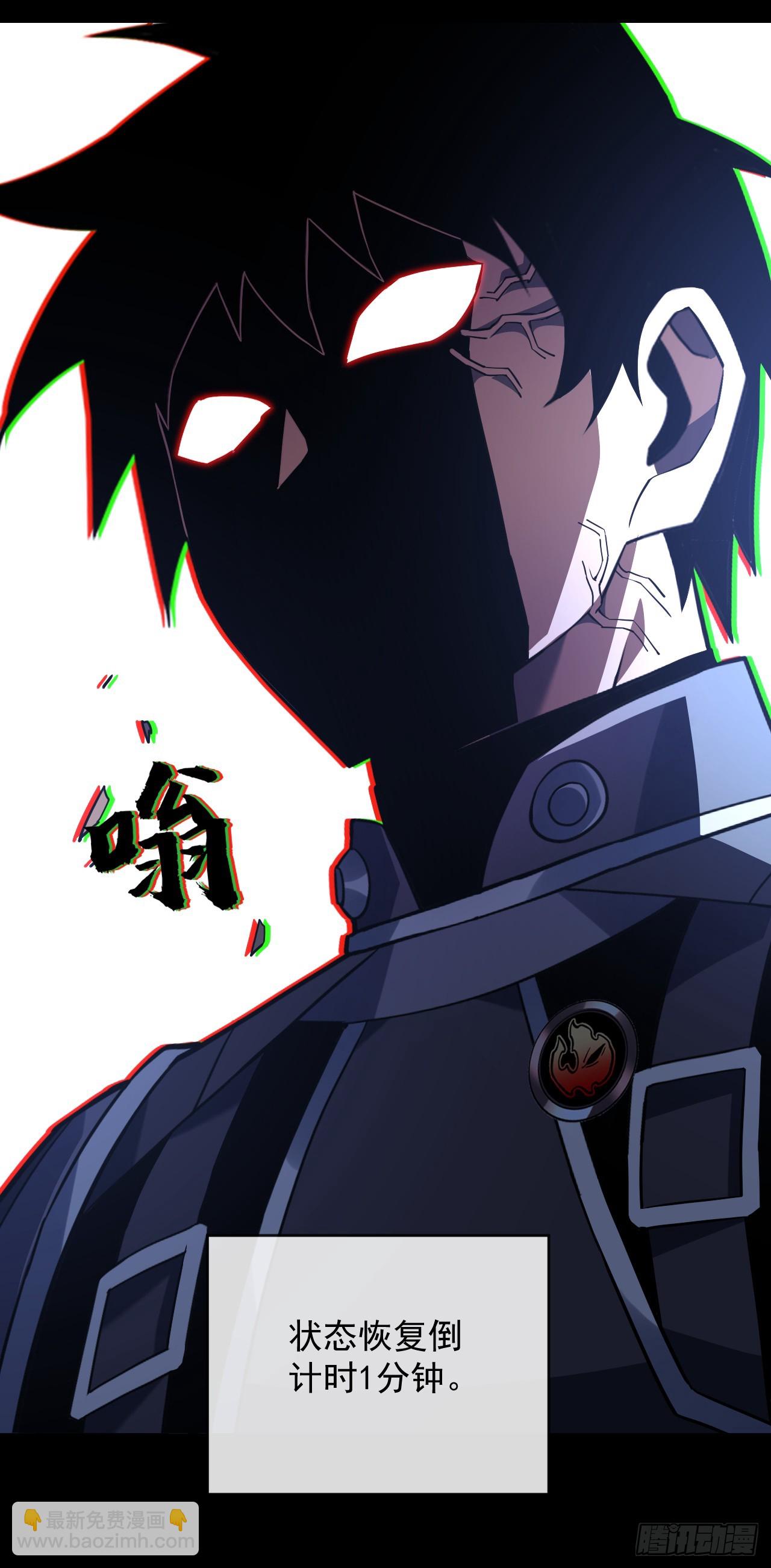 第88话 就凭你们也想赢？(1/2)-第90话