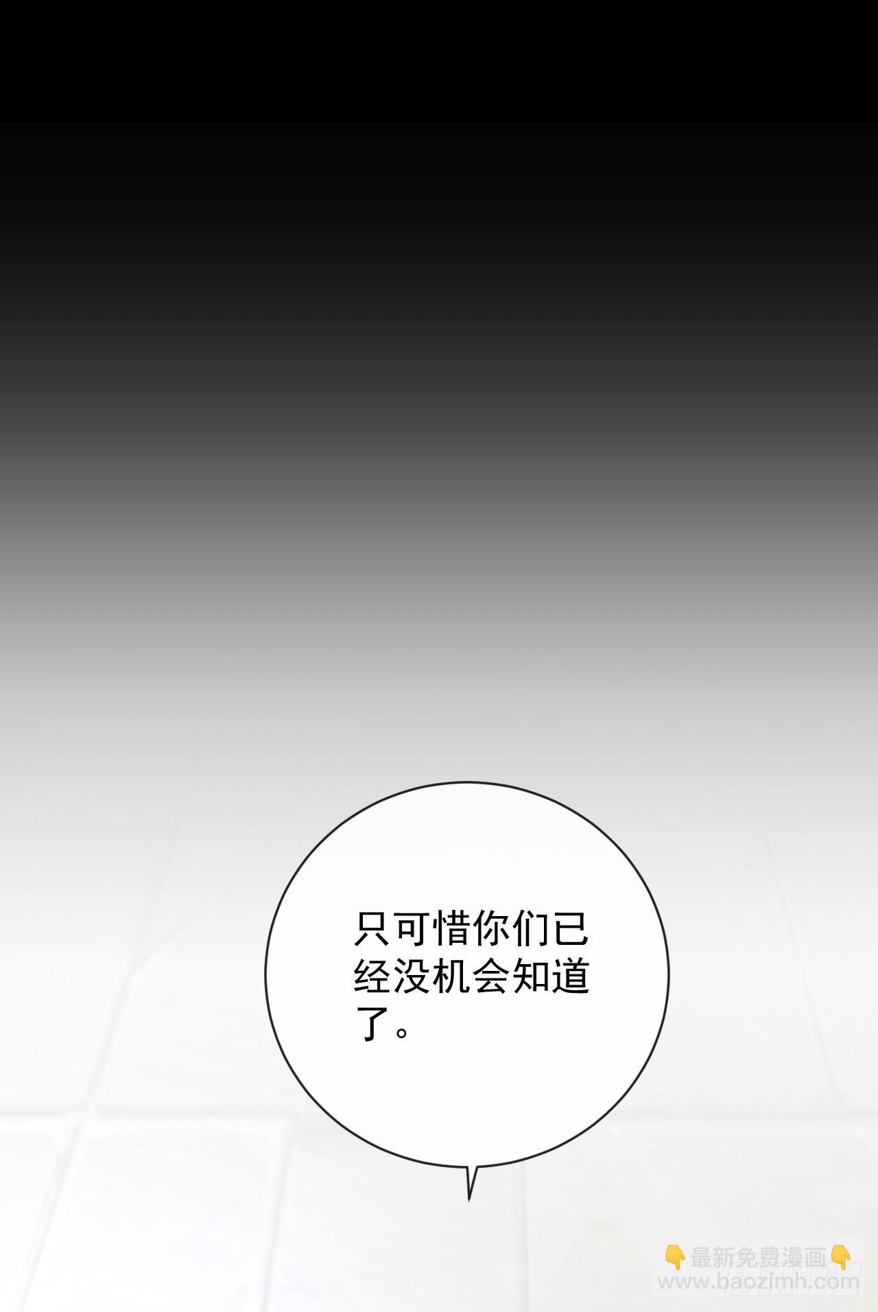 第88话 就凭你们也想赢？(1/2)-第90话