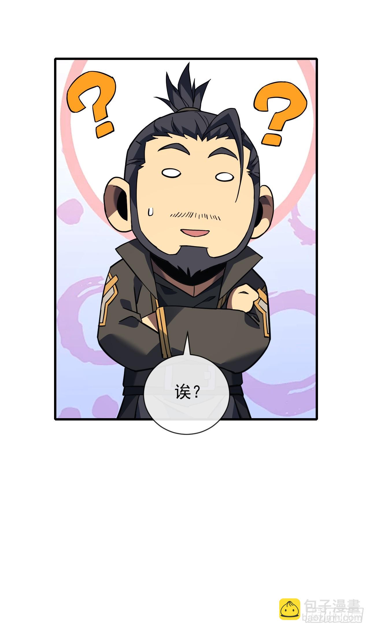 第90话 终于按捺不住了！-第92话