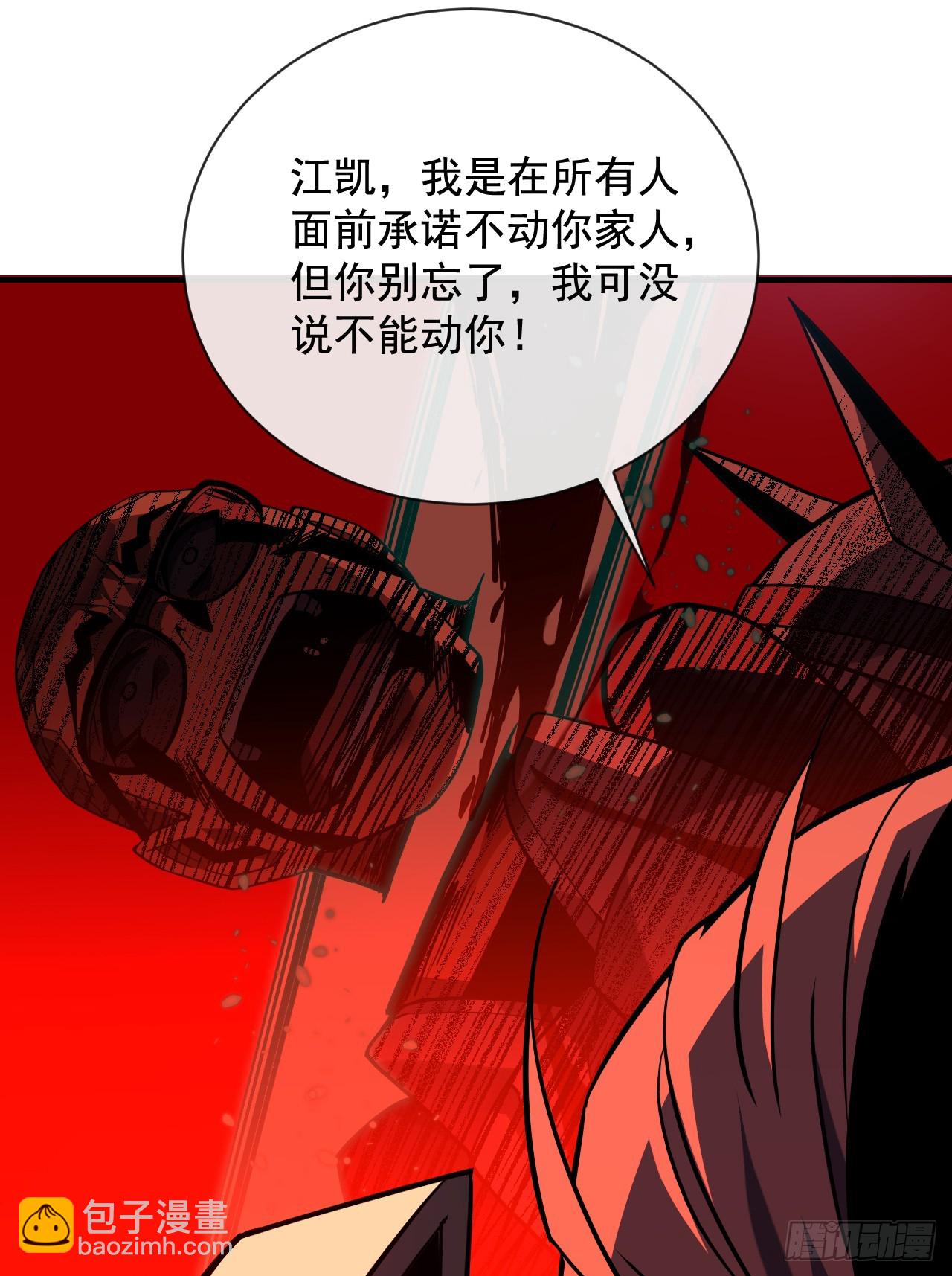 第90话 终于按捺不住了！-第92话
