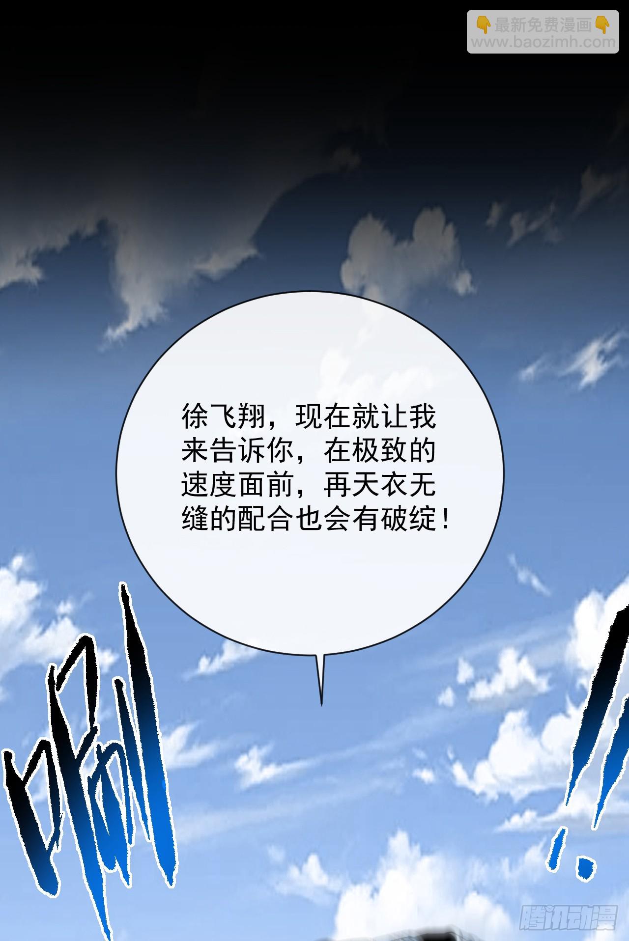 第92话 超磁晶石失效了！(1/2)-第94话